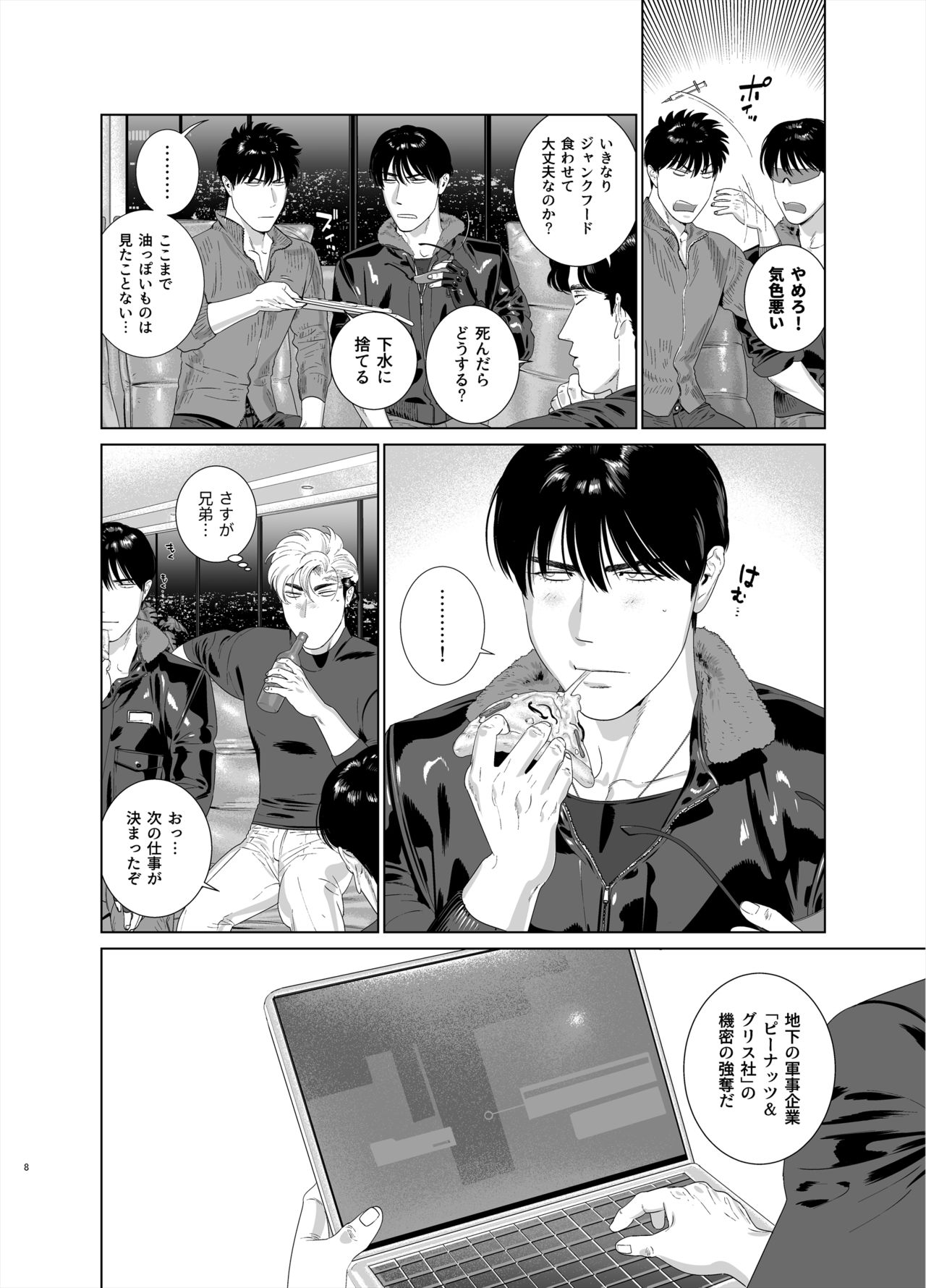 DARKNESS HOUND 7 page 8 full