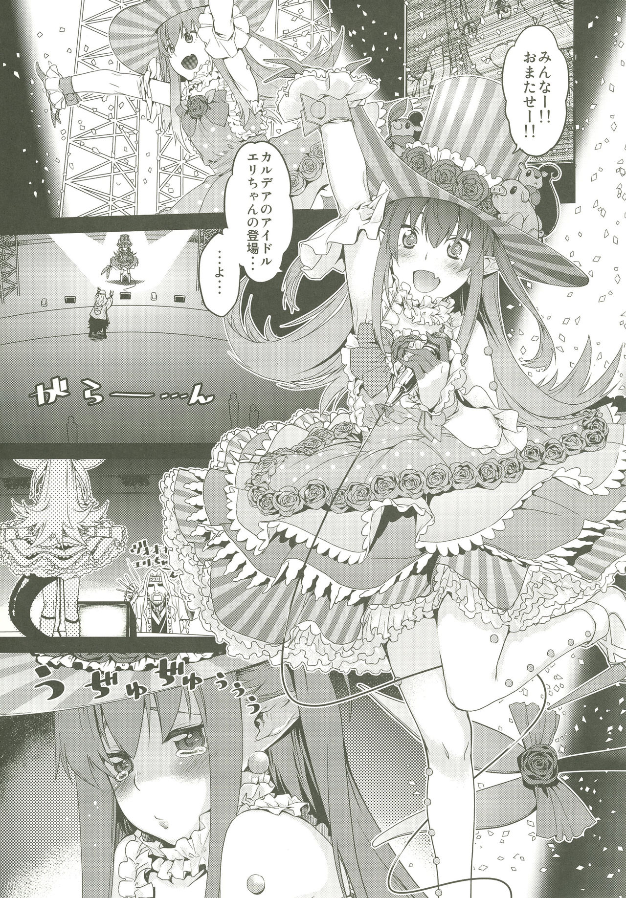 GACHArity page 4 full