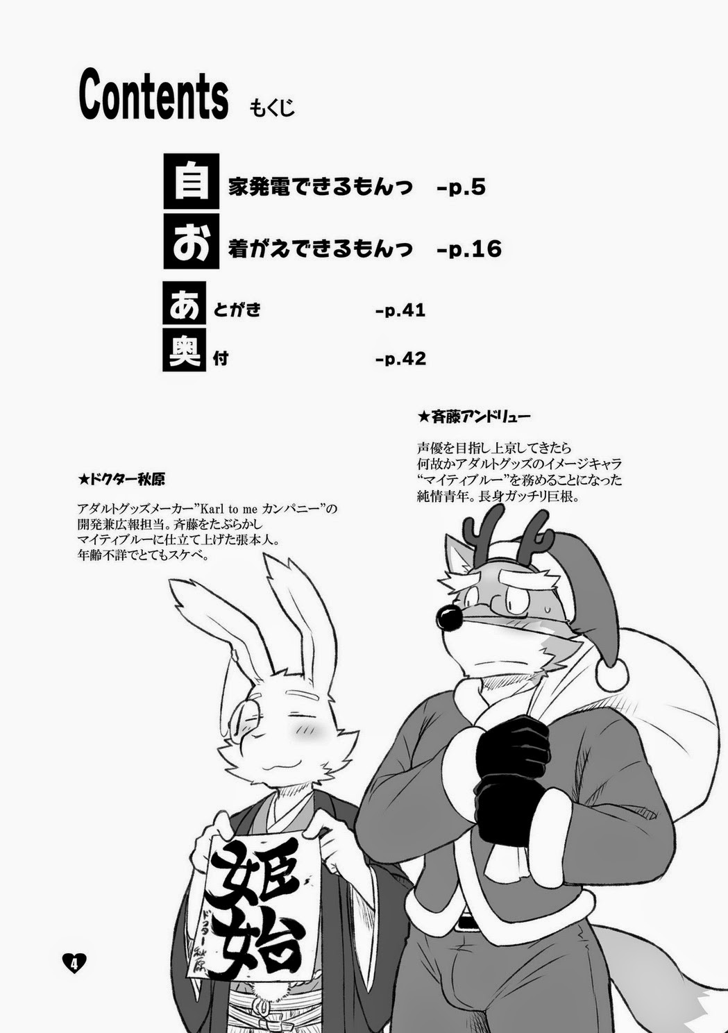 HERO Dekirumon Magnum page 3 full