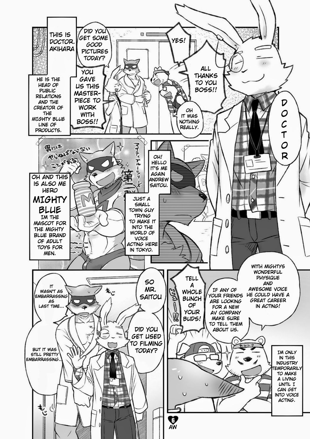 HERO Dekirumon Magnum page 5 full