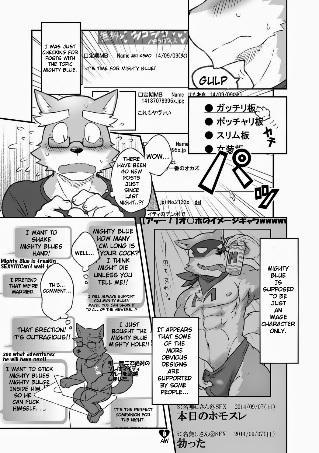 HERO Dekirumon Magnum page 8 full