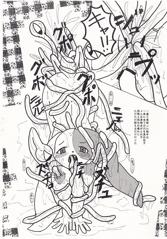 エロ（はぴクロ）本～Vol.17～ page 3 full