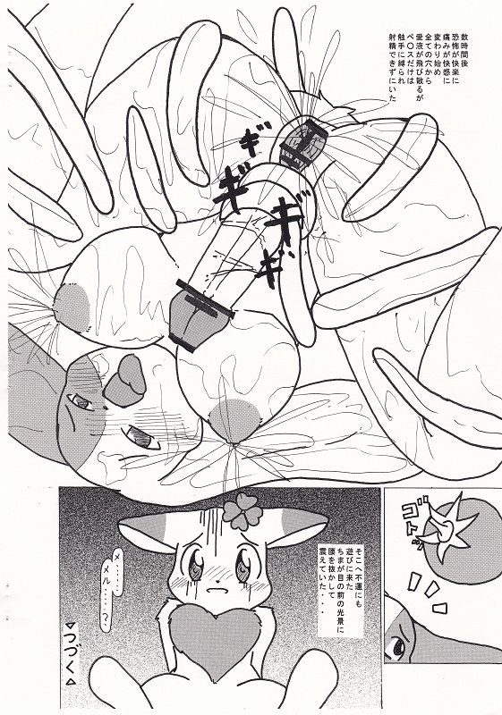 エロ（はぴクロ）本～Vol.17～ page 5 full