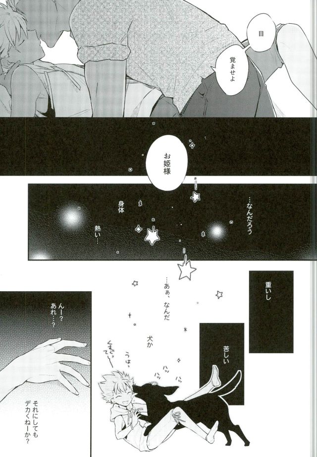 Kuruma de Yaccha Ikenee no kayo. page 10 full