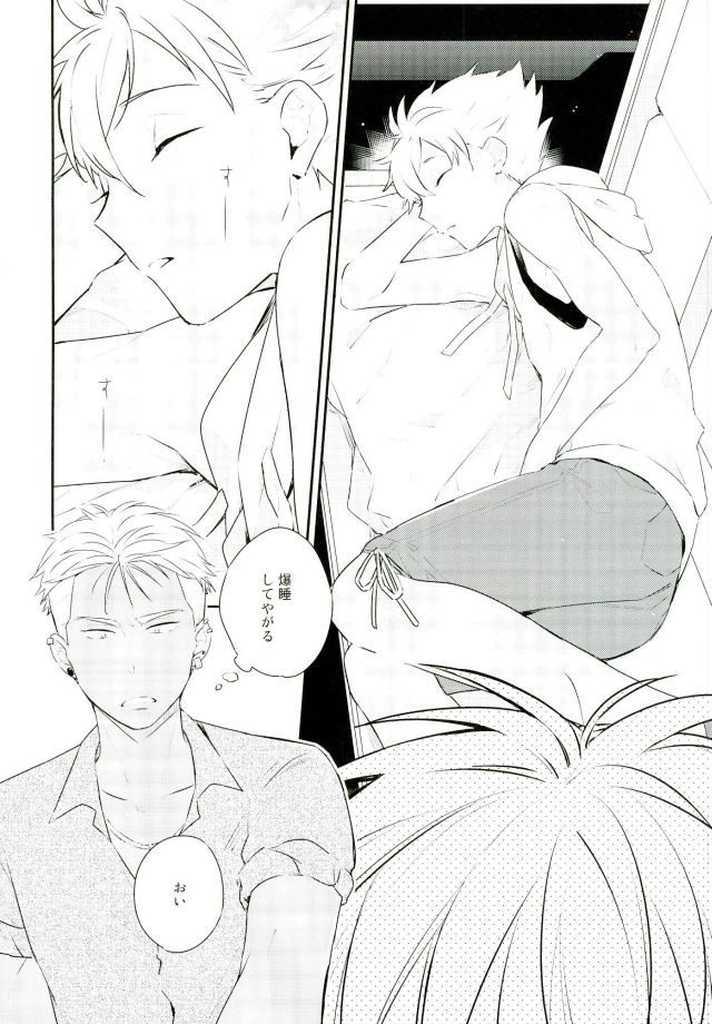 Kuruma de Yaccha Ikenee no kayo. page 5 full