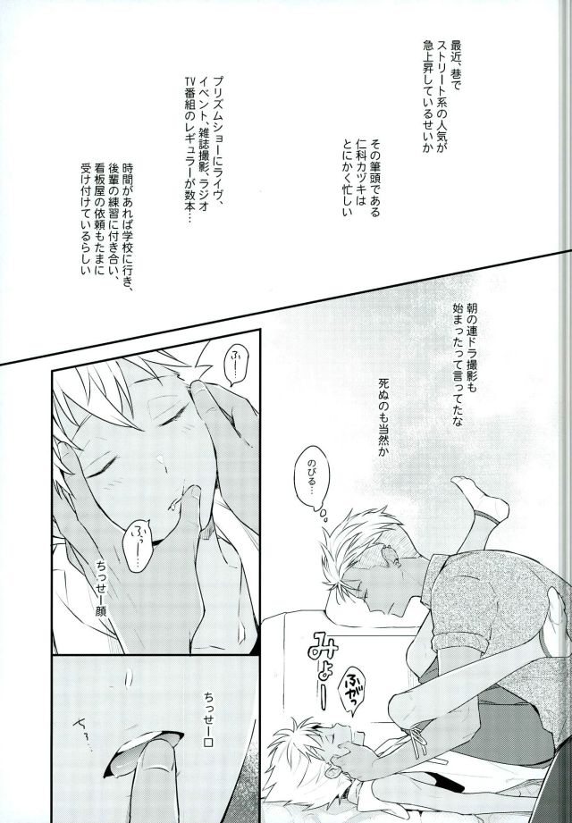 Kuruma de Yaccha Ikenee no kayo. page 8 full
