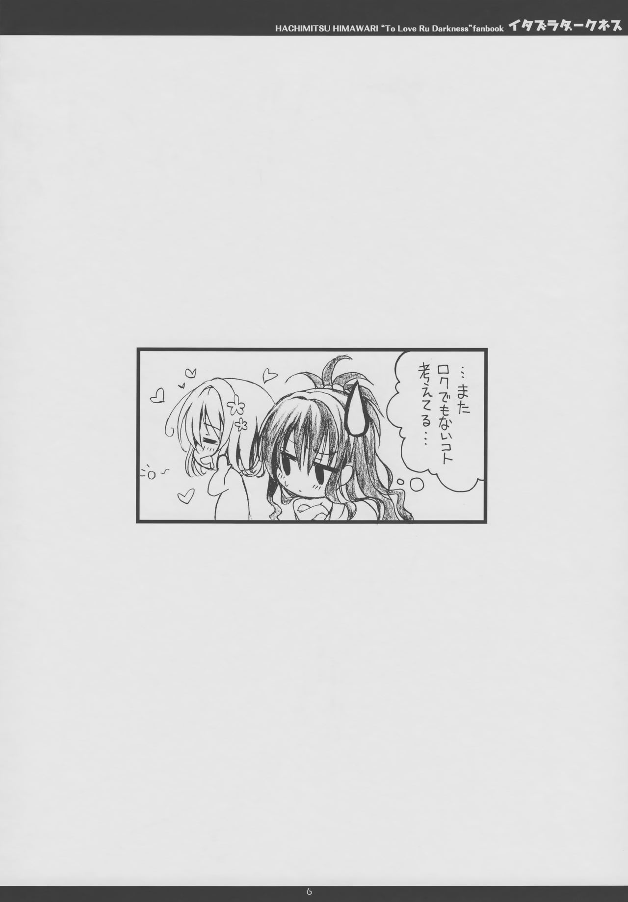 Itazura Darkness page 6 full