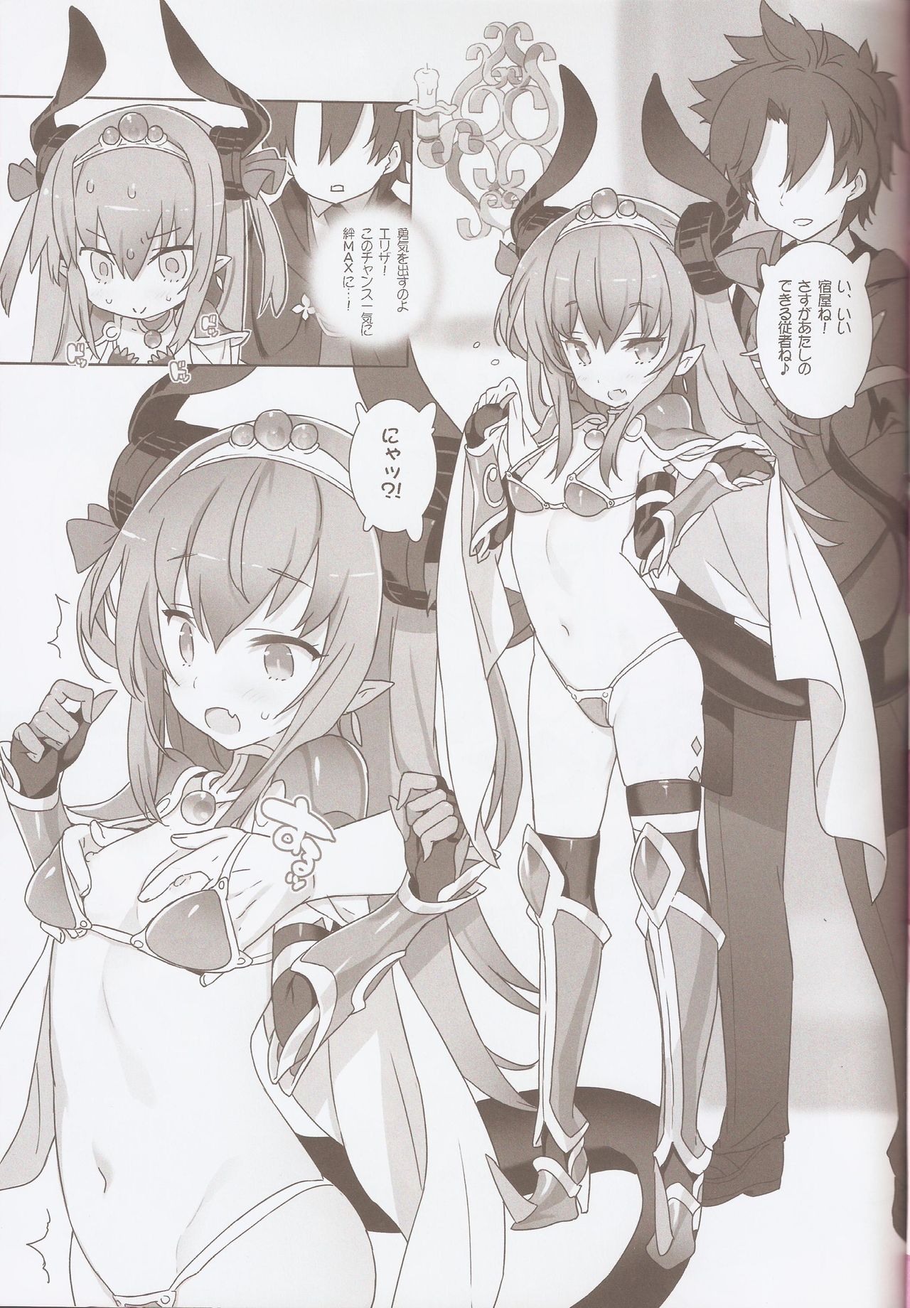 Yuube wa Otanoshimi deshita ne. page 7 full