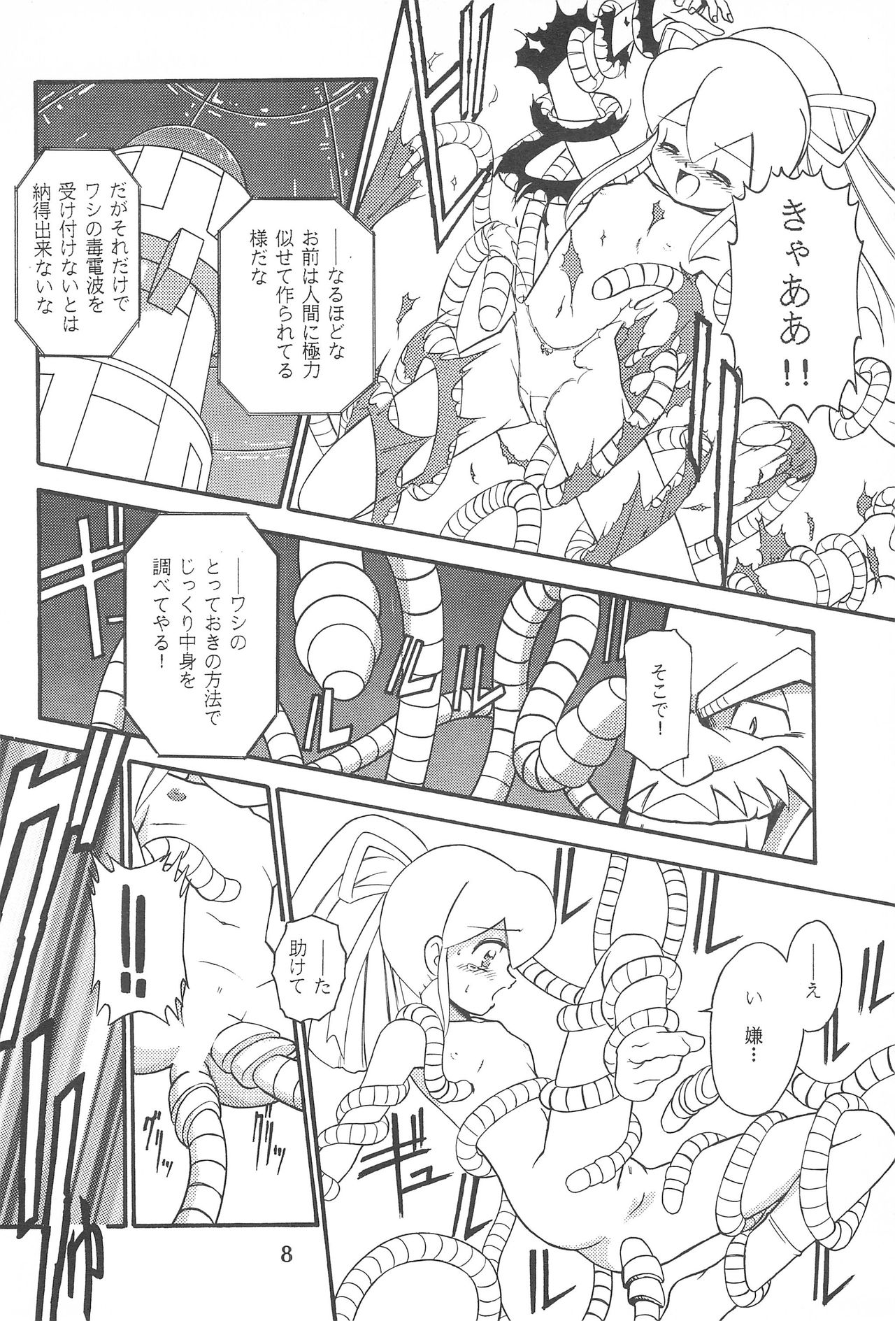 Seigyo Funou Fun House 13th page 10 full