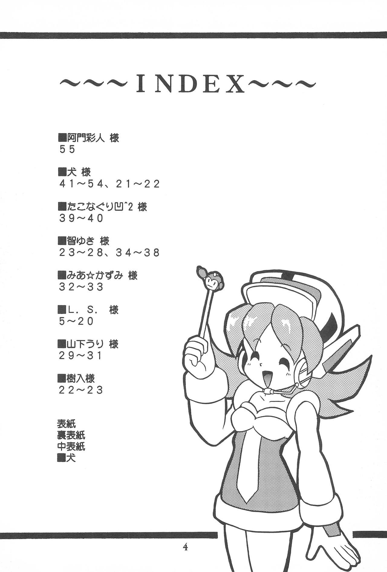 Seigyo Funou Fun House 13th page 6 full