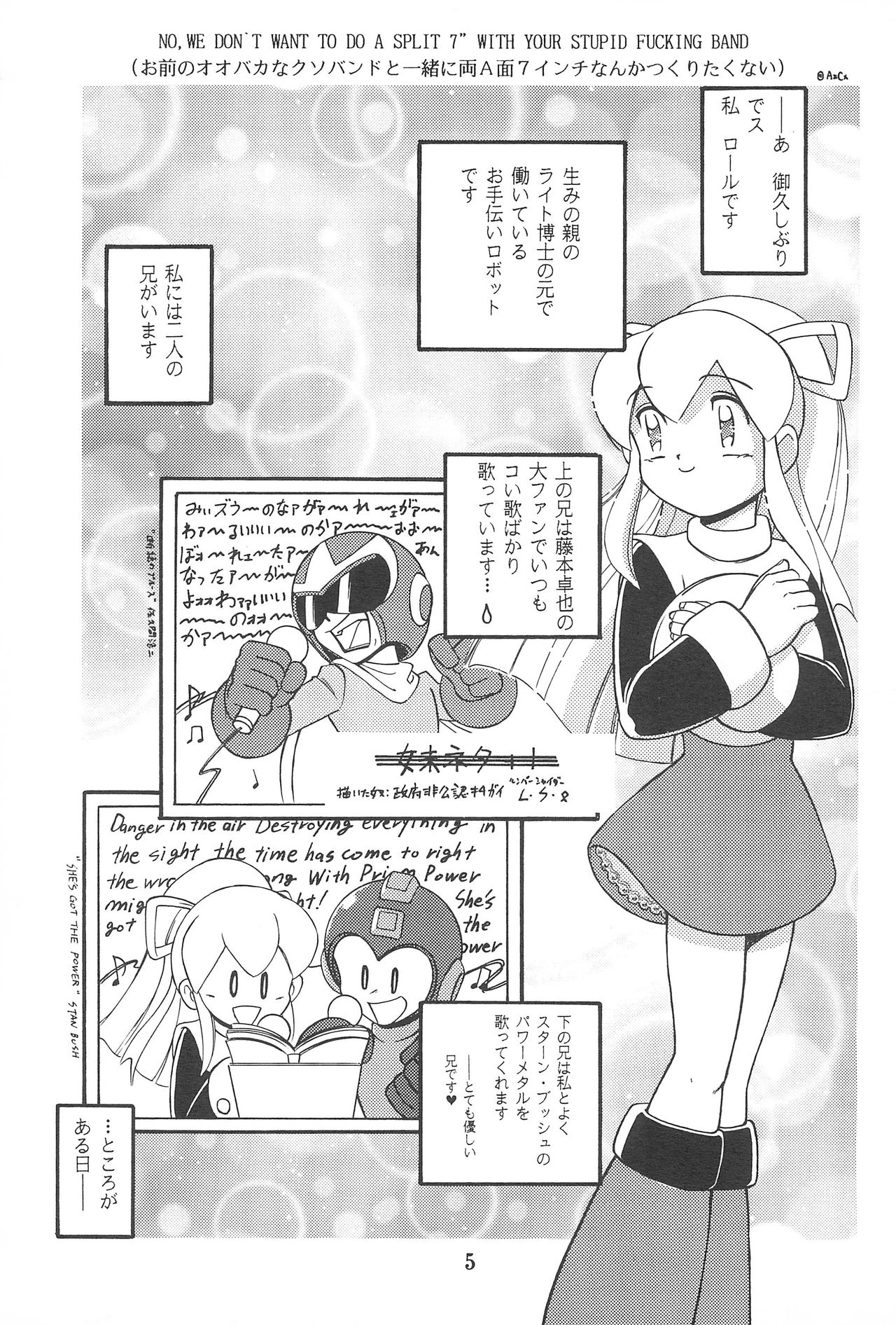 Seigyo Funou Fun House 13th page 7 full