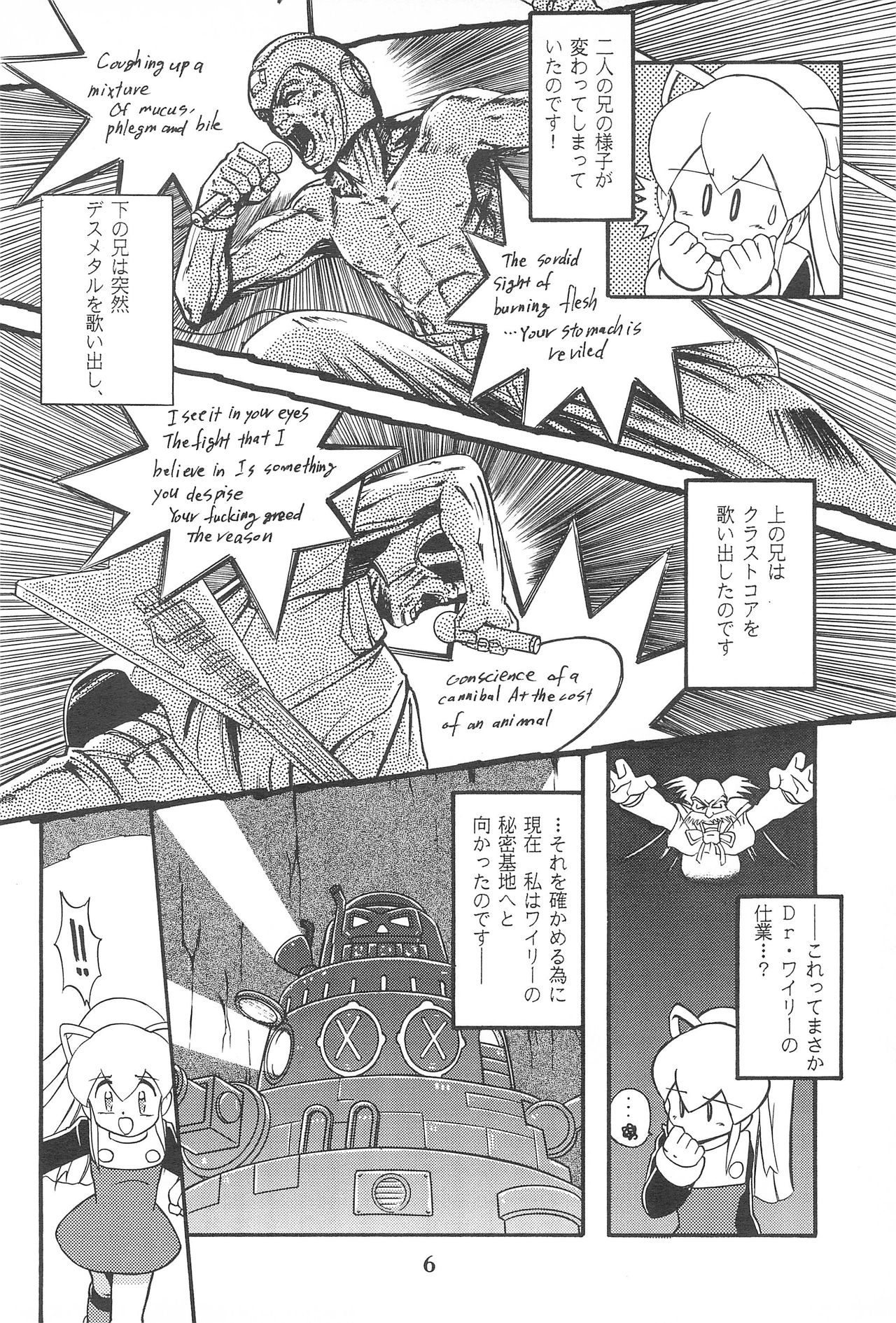 Seigyo Funou Fun House 13th page 8 full