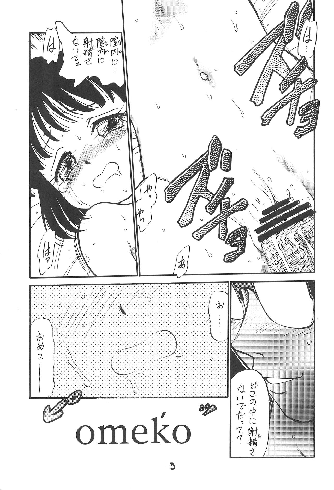 Tousoushin page 2 full