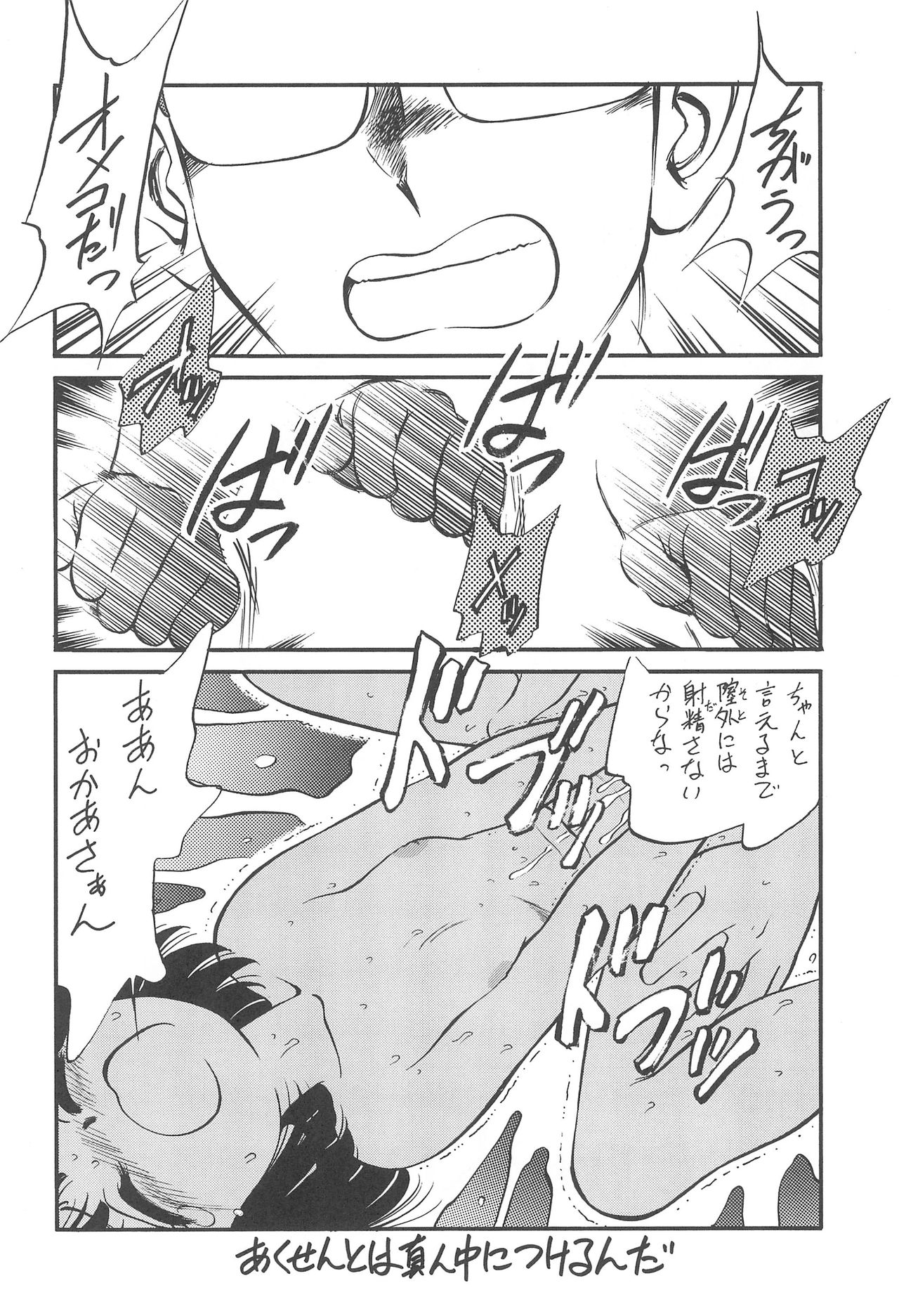 Tousoushin page 3 full