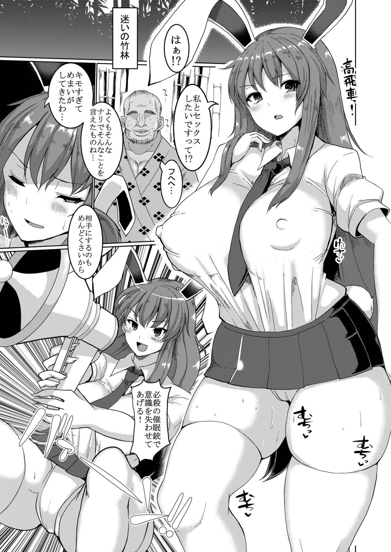 Namahame Saimin Hatsujou Usagi page 2 full