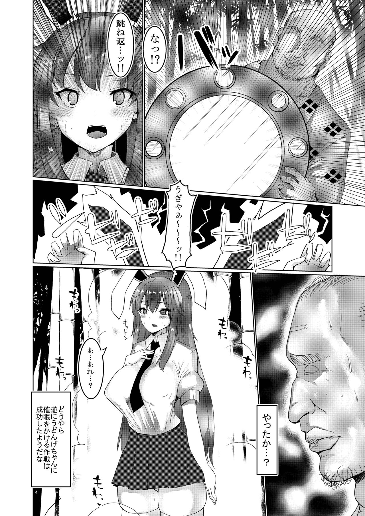 Namahame Saimin Hatsujou Usagi page 3 full