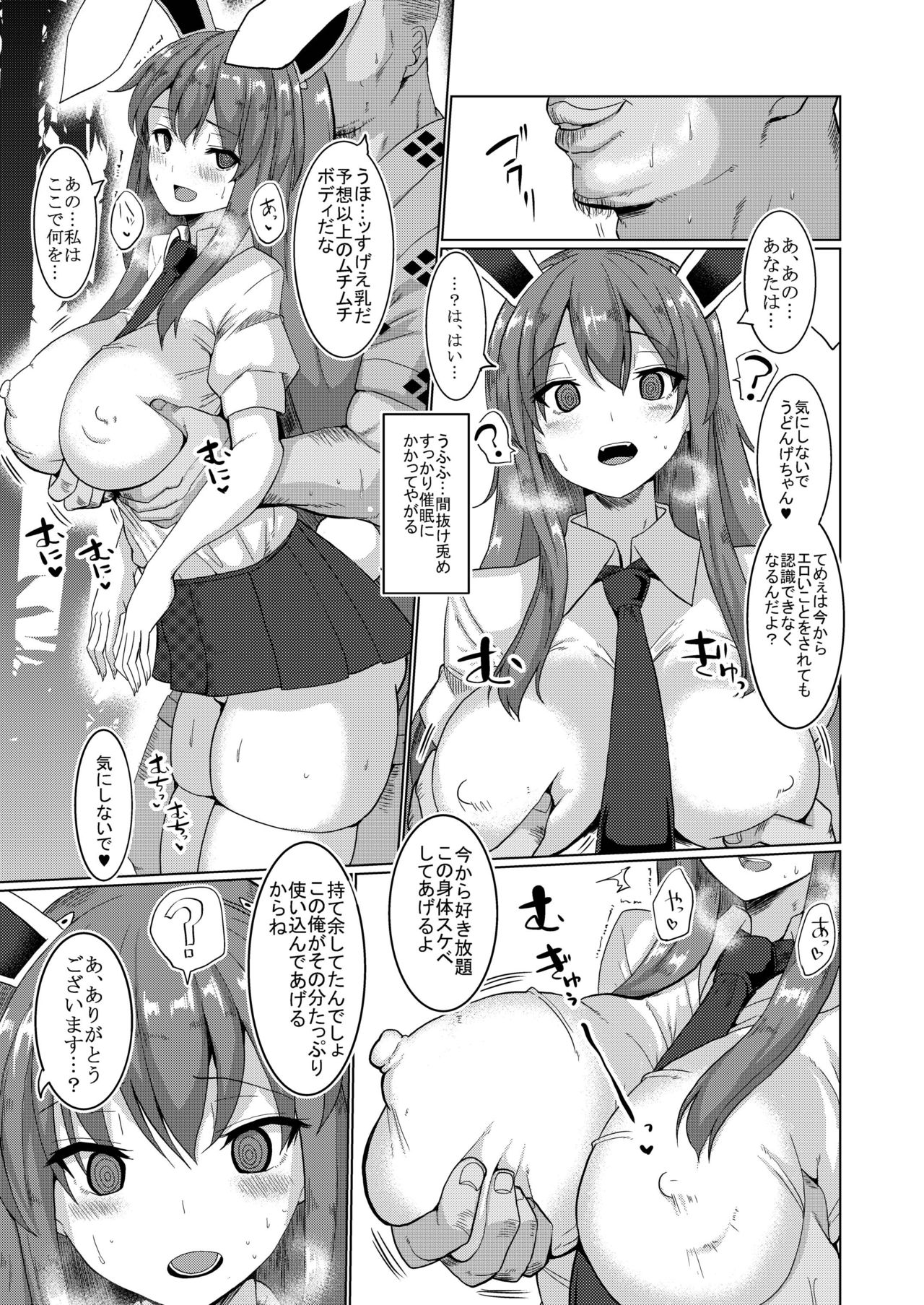 Namahame Saimin Hatsujou Usagi page 4 full