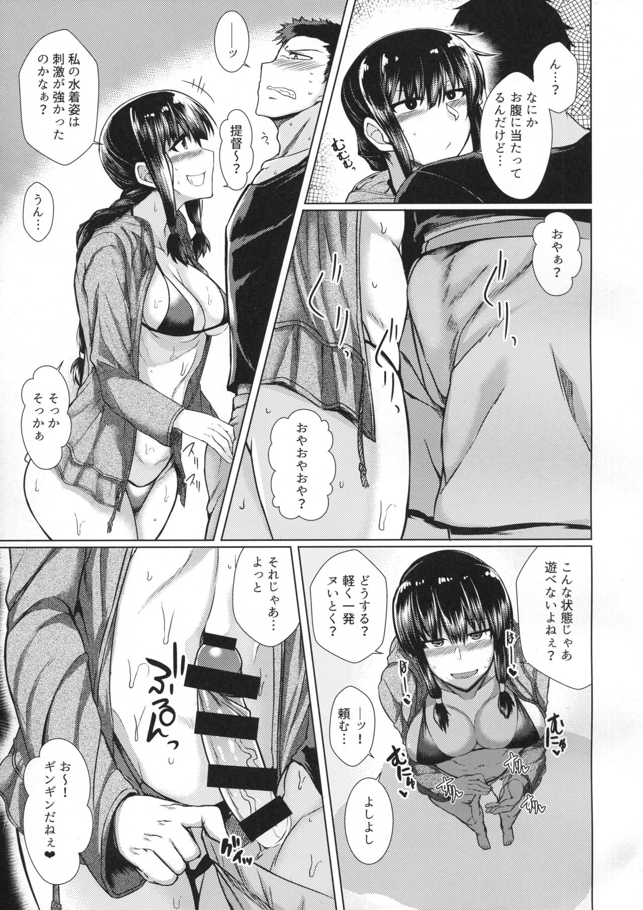 Kitakami-sama to H suru Hon page 4 full