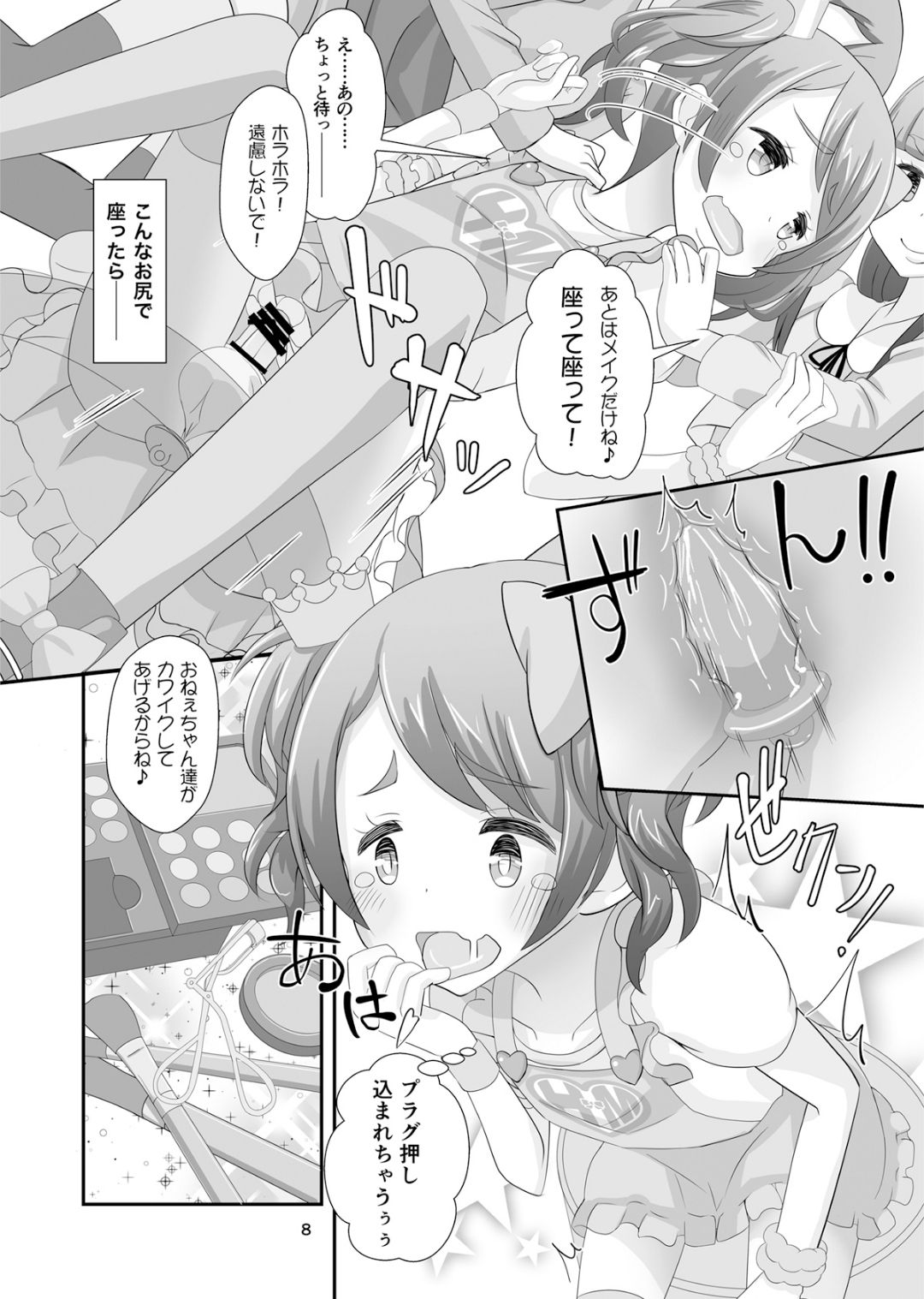 Sensei! Girls Fes de Jojisou Shitemite! page 9 full