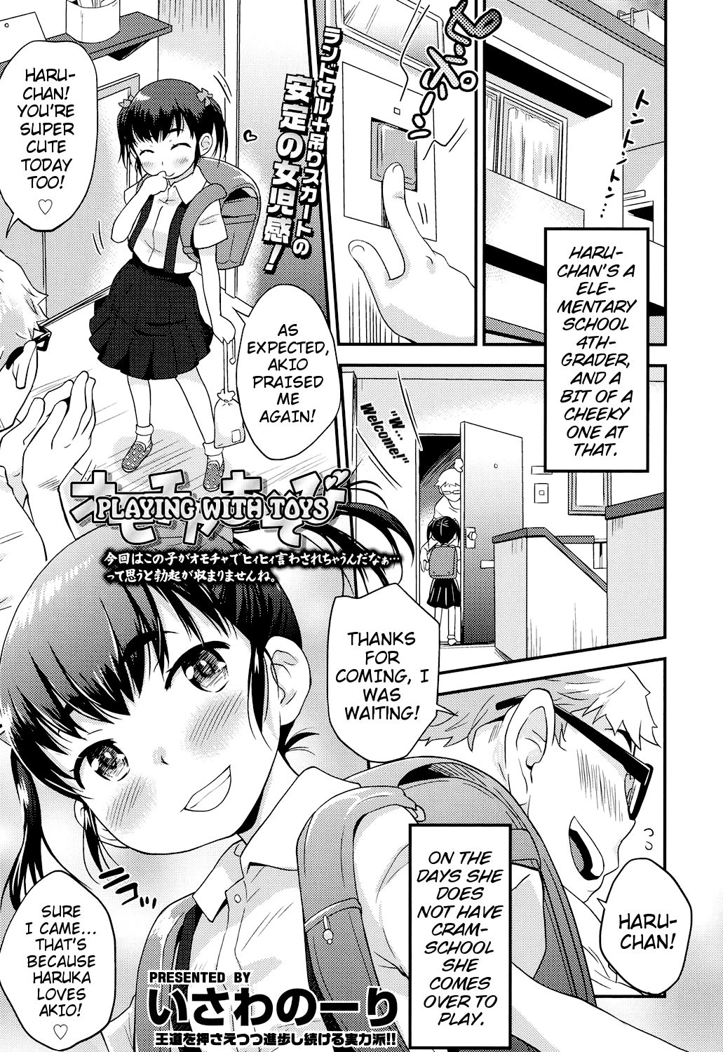 Omocha Asobi | Playing With Toys page 1 full