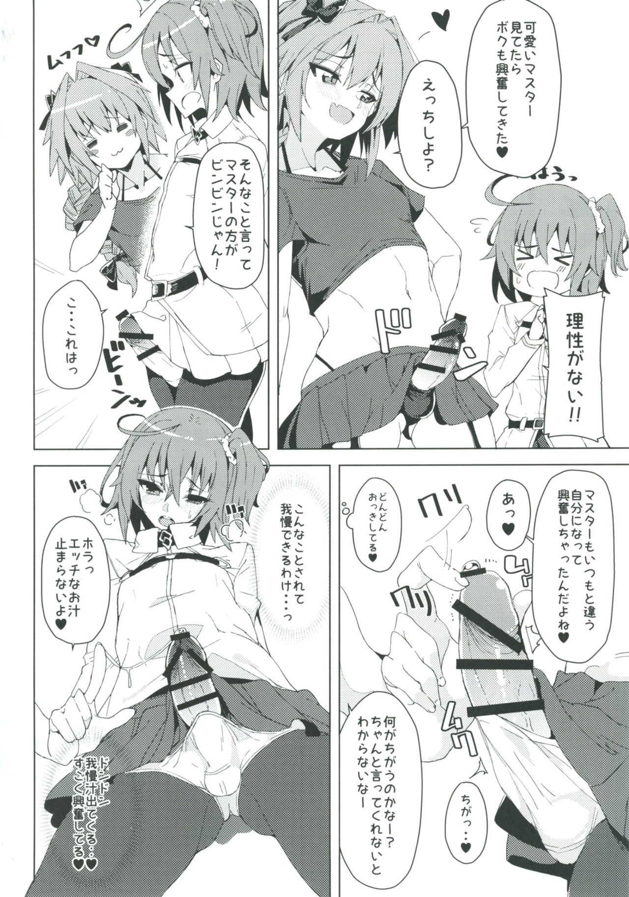 Josou Master to Astolfo ga H na Koto Suru Hon page 3 full