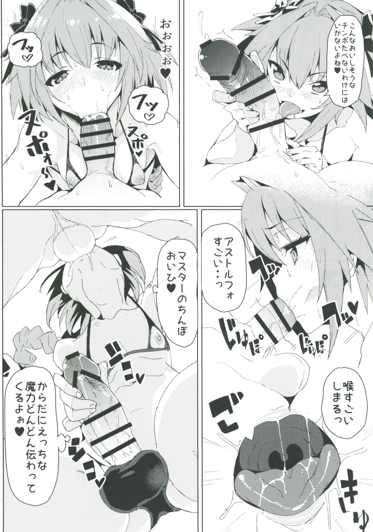 Josou Master to Astolfo ga H na Koto Suru Hon page 7 full