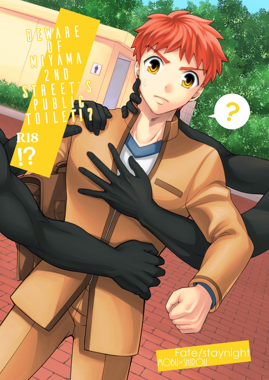 Miyamachou Nichoume no Koushuu Benjo ni Goyoujin!? | Beware of Miyama 2nd Street's Public Toilet!? page 1 full