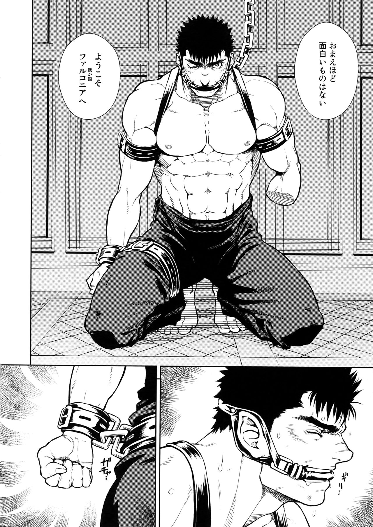 Black Out page 5 full