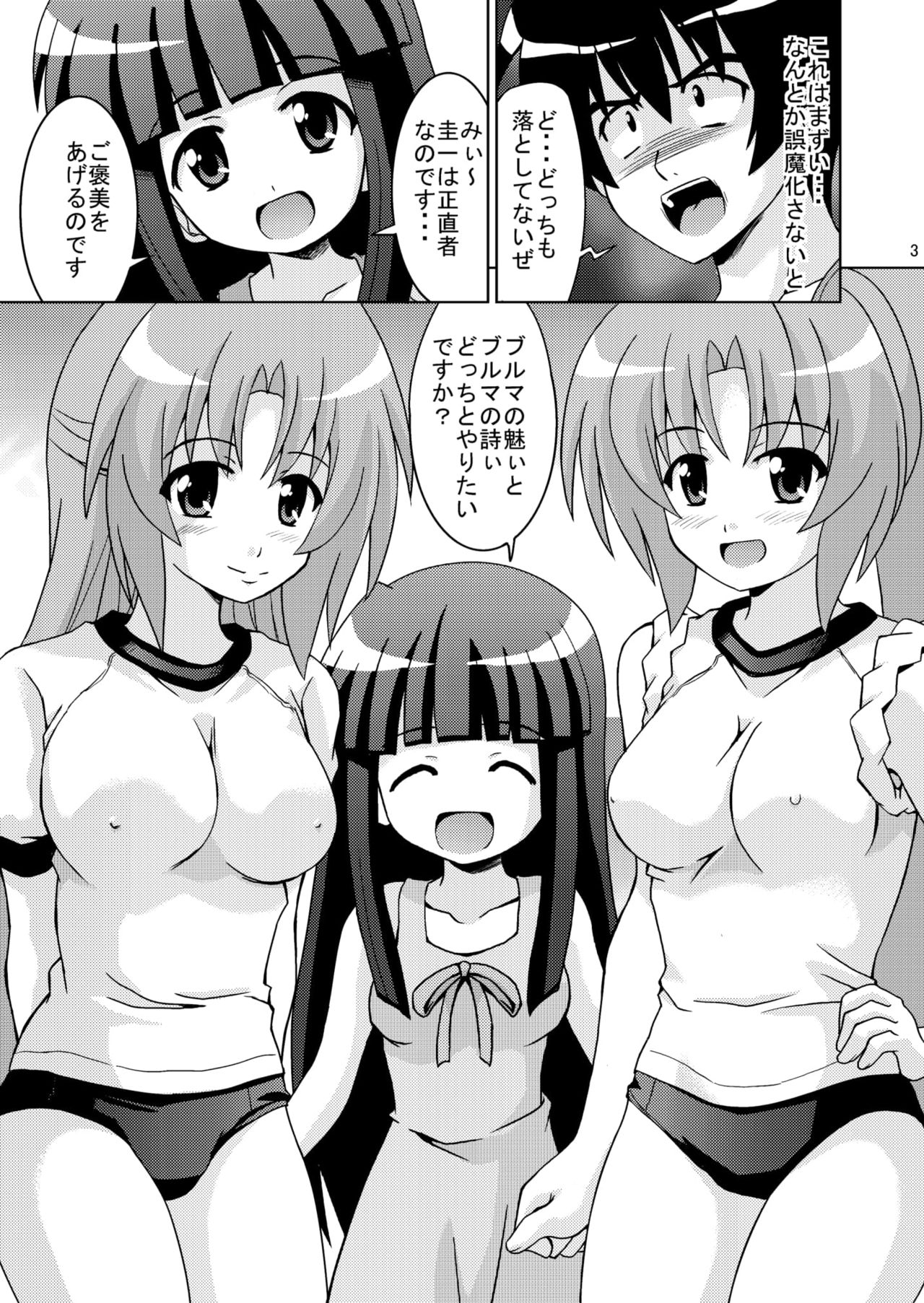 Higurashi Bloomer page 5 full
