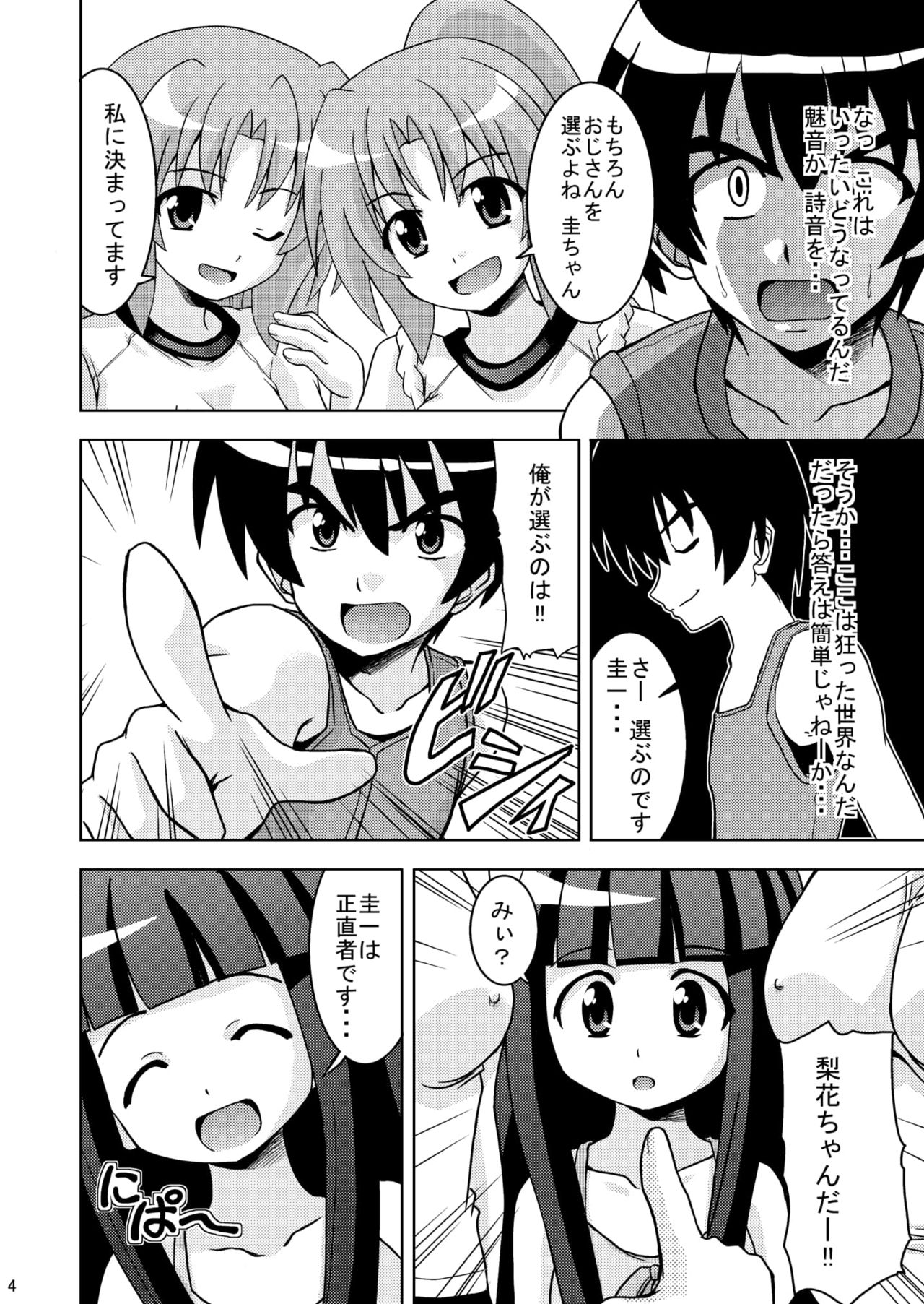 Higurashi Bloomer page 6 full