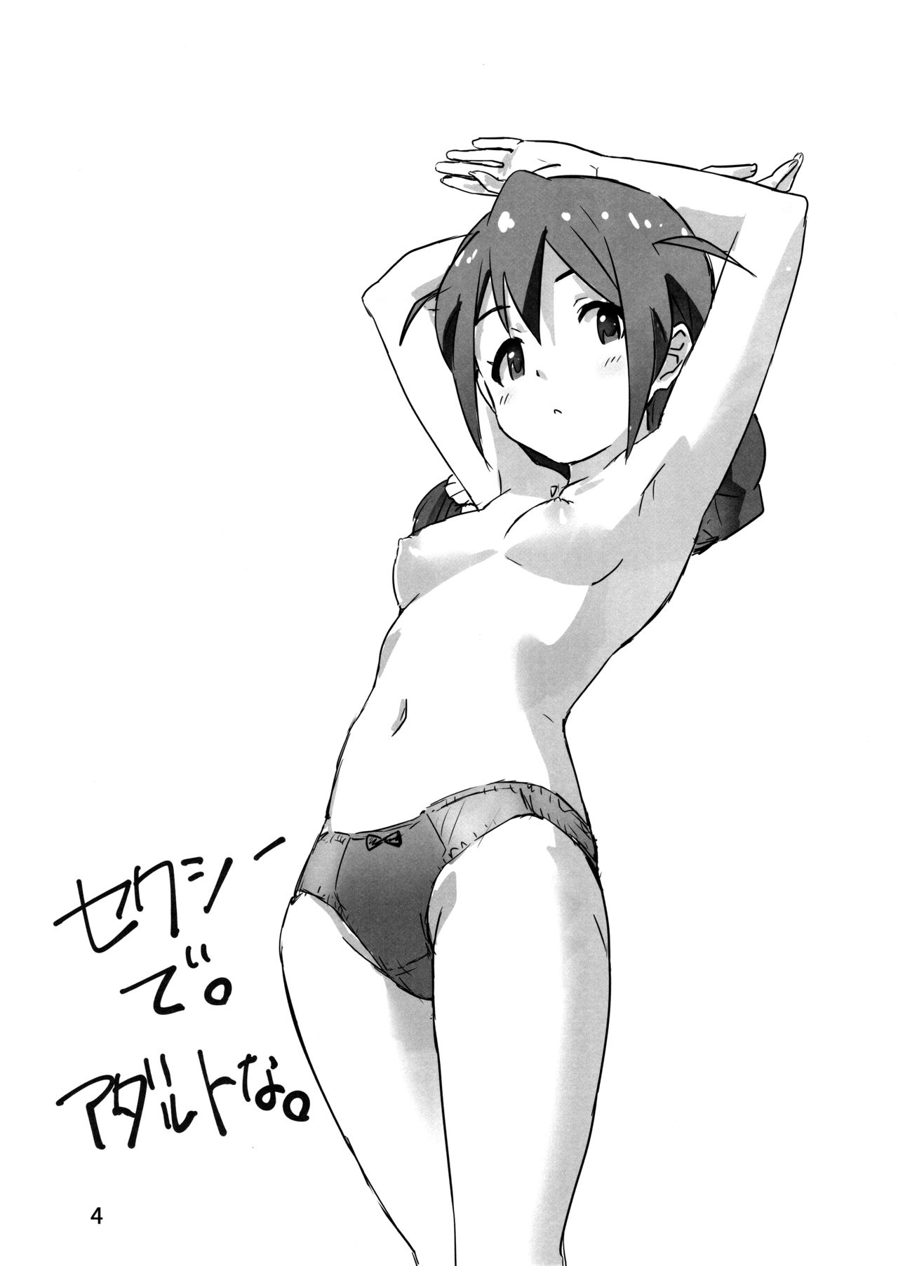 Konomi-san to.... page 3 full