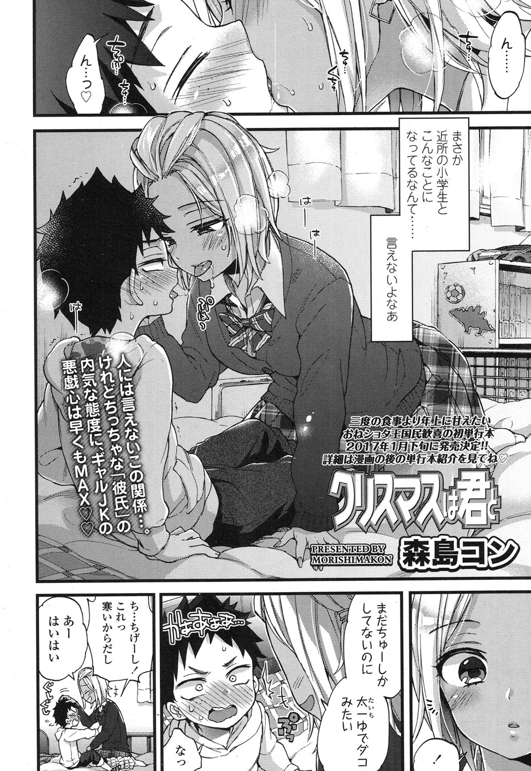 COMIC Koh 2017-01 page 4 full