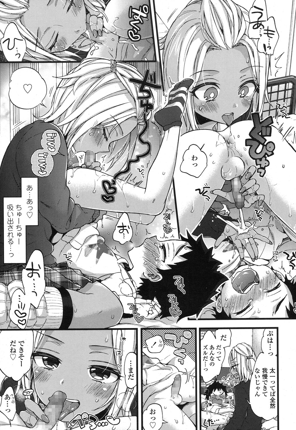 COMIC Koh 2017-01 page 7 full