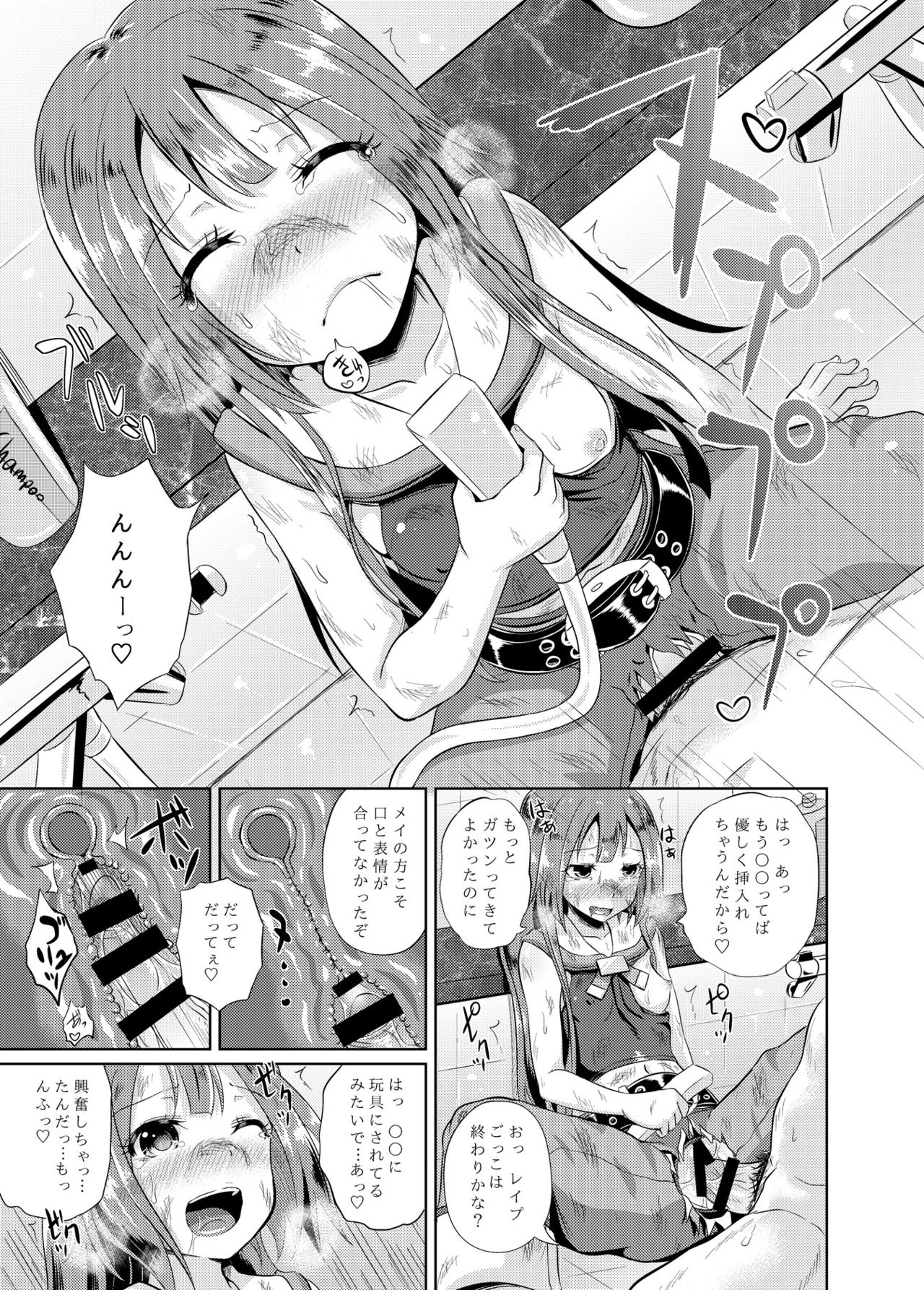 Anata wa Jellyfish no Touryou desu page 10 full