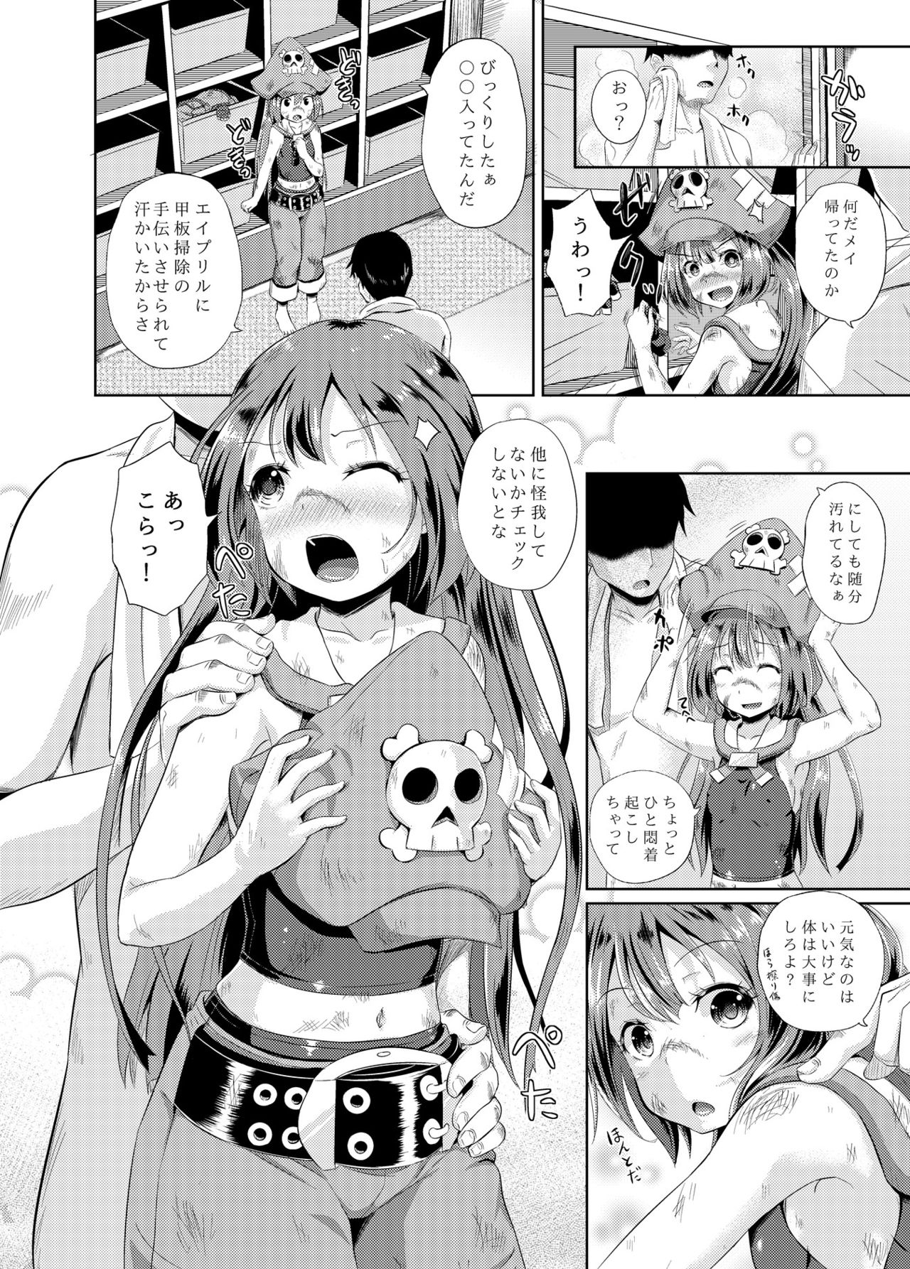 Anata wa Jellyfish no Touryou desu page 3 full