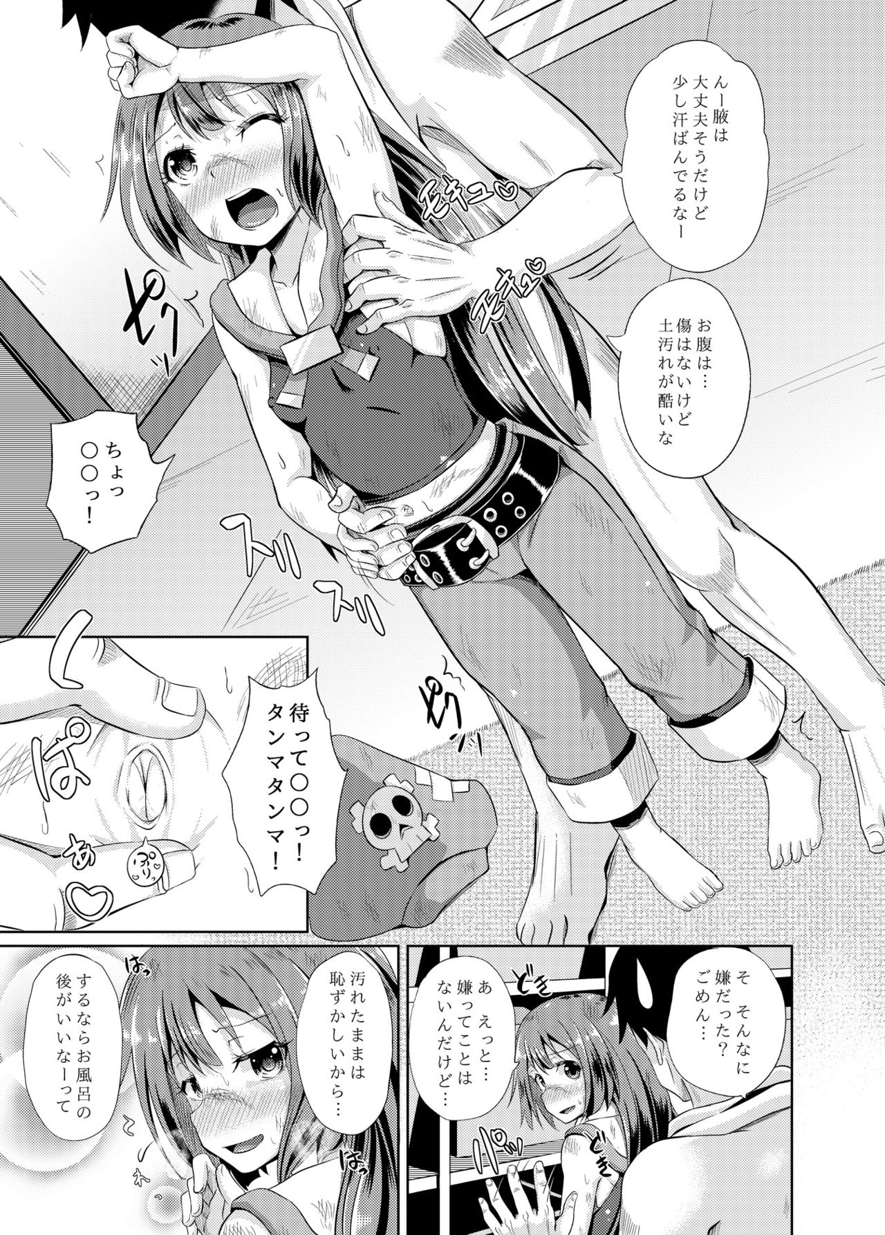 Anata wa Jellyfish no Touryou desu page 4 full