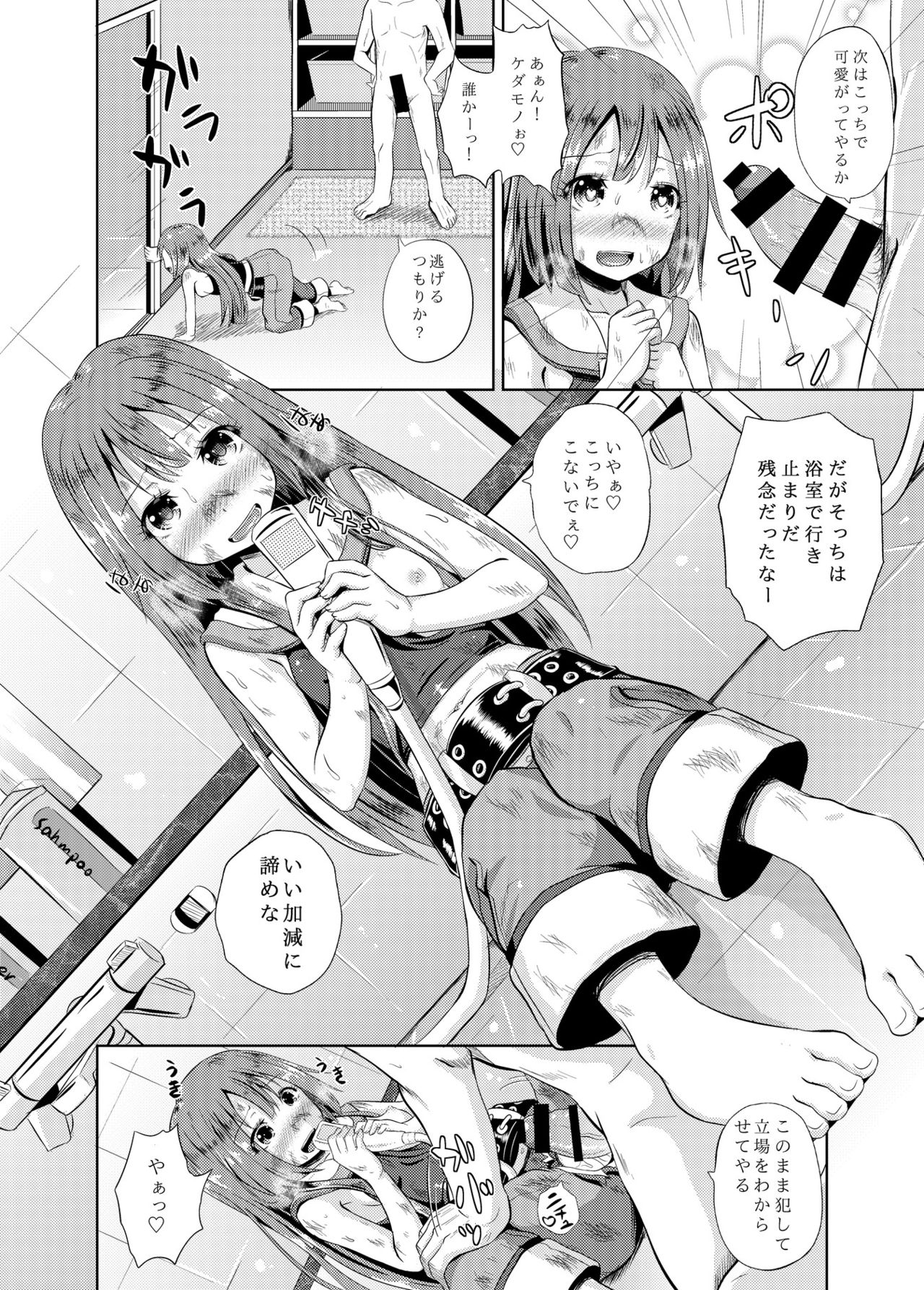Anata wa Jellyfish no Touryou desu page 9 full