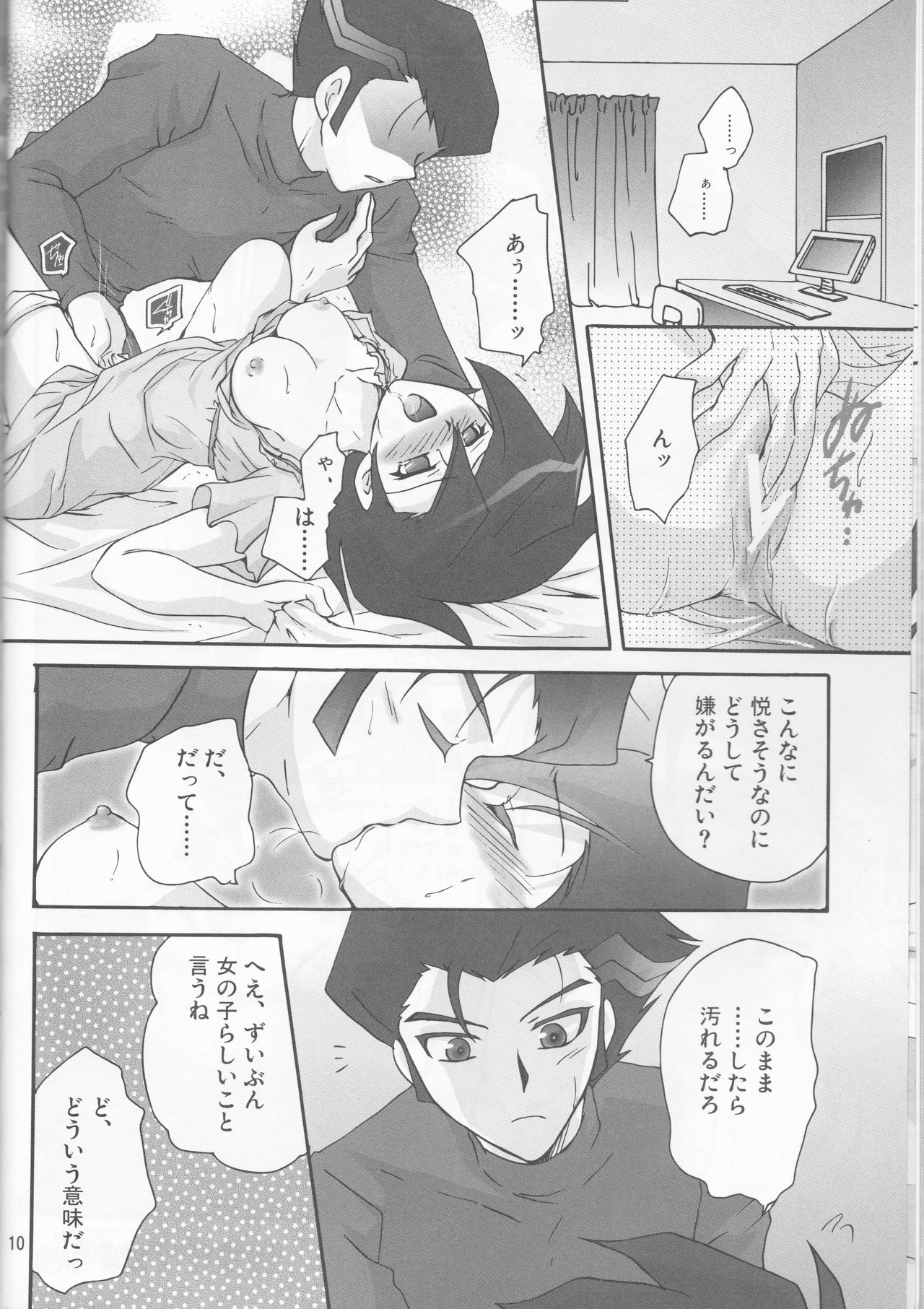 Renai Battle page 10 full