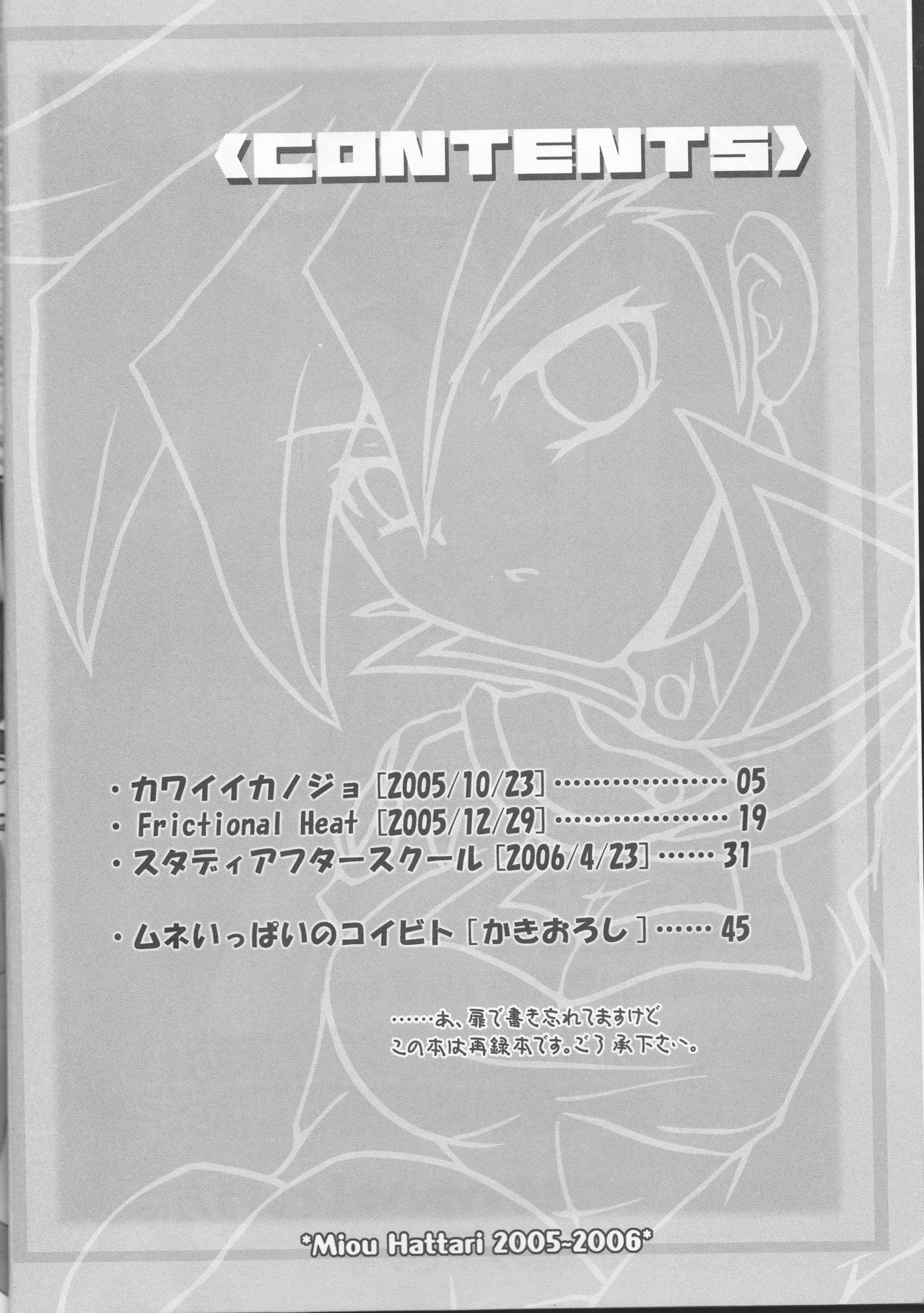 Renai Battle page 4 full