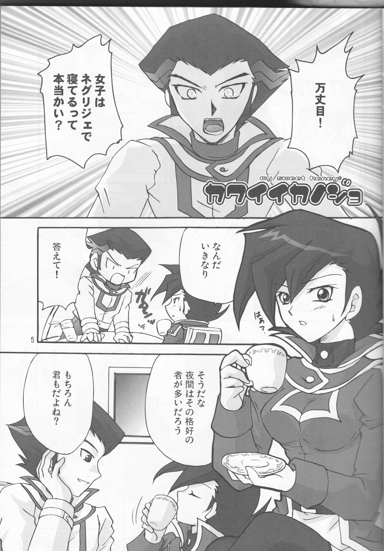 Renai Battle page 5 full