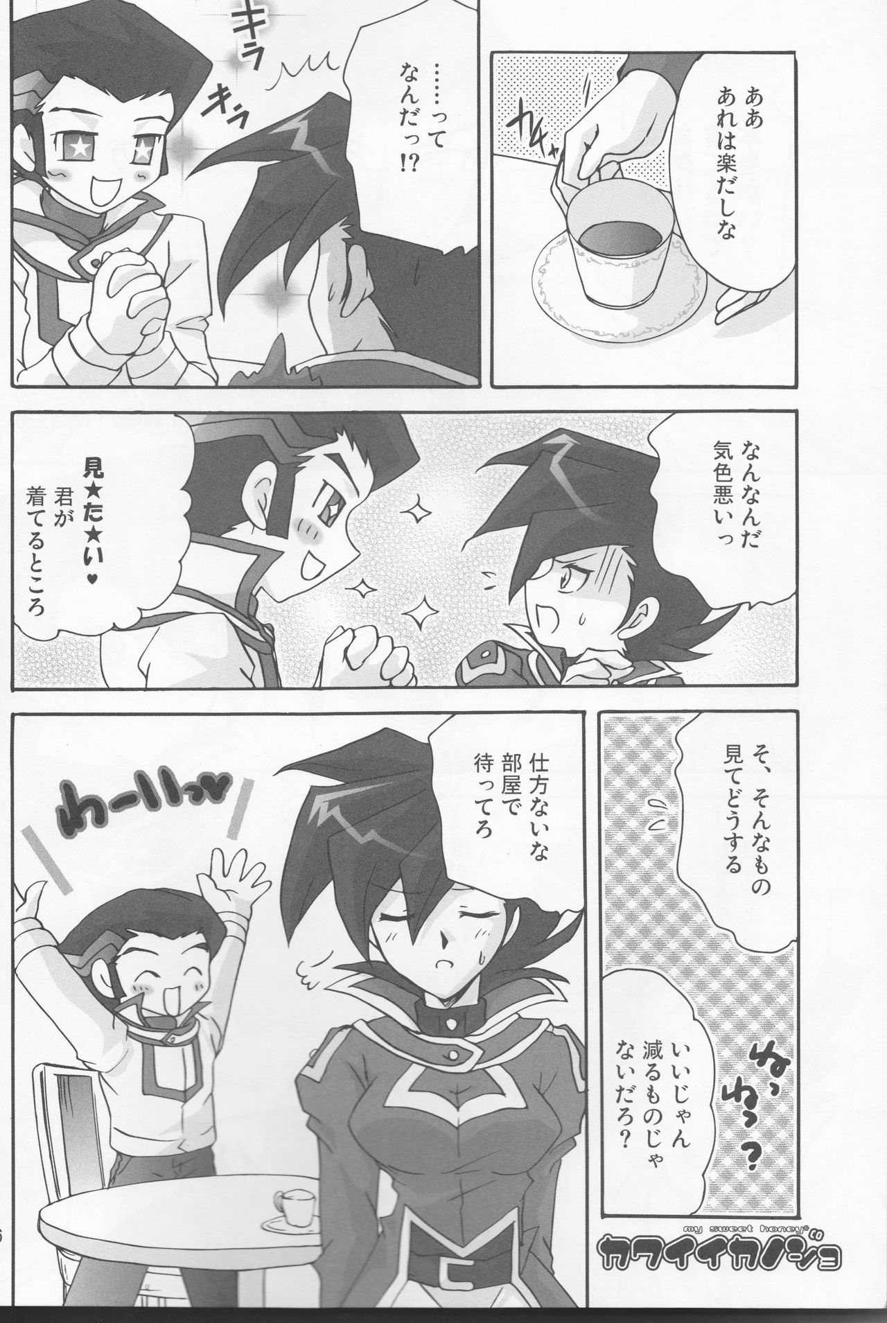 Renai Battle page 6 full