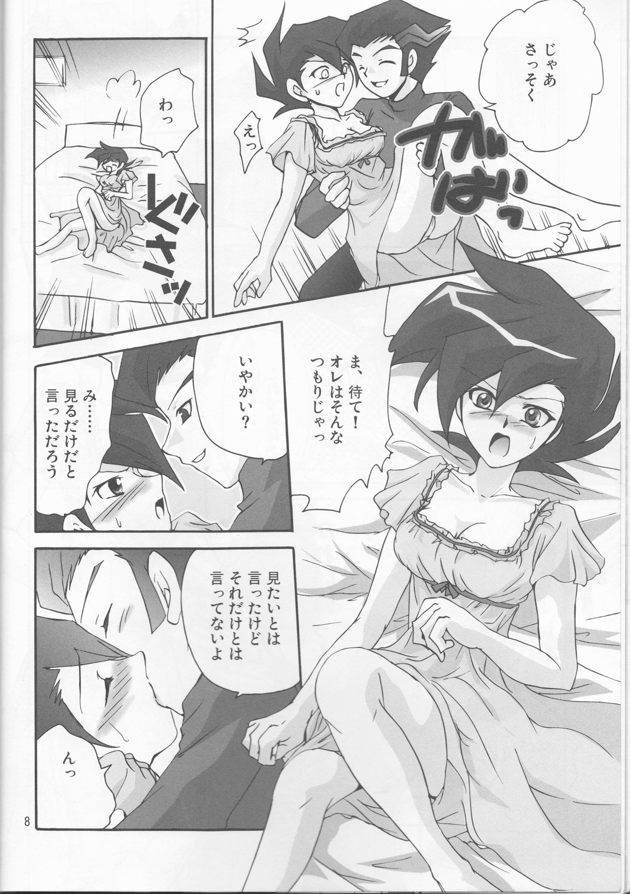Renai Battle page 8 full