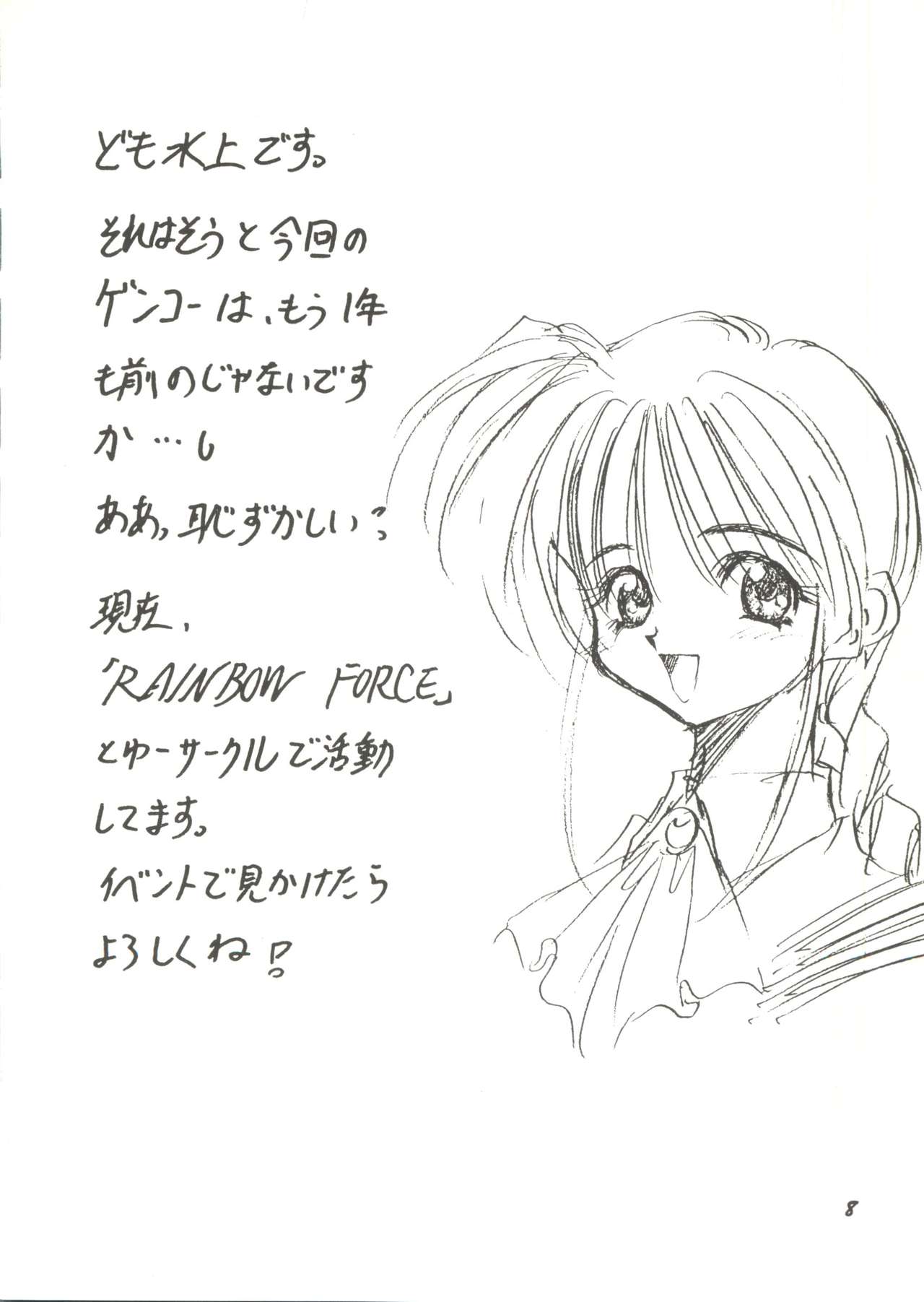 Bishoujo Doujin Peach Club - Pretty Gal's Fanzine Peach Club 7 page 10 full