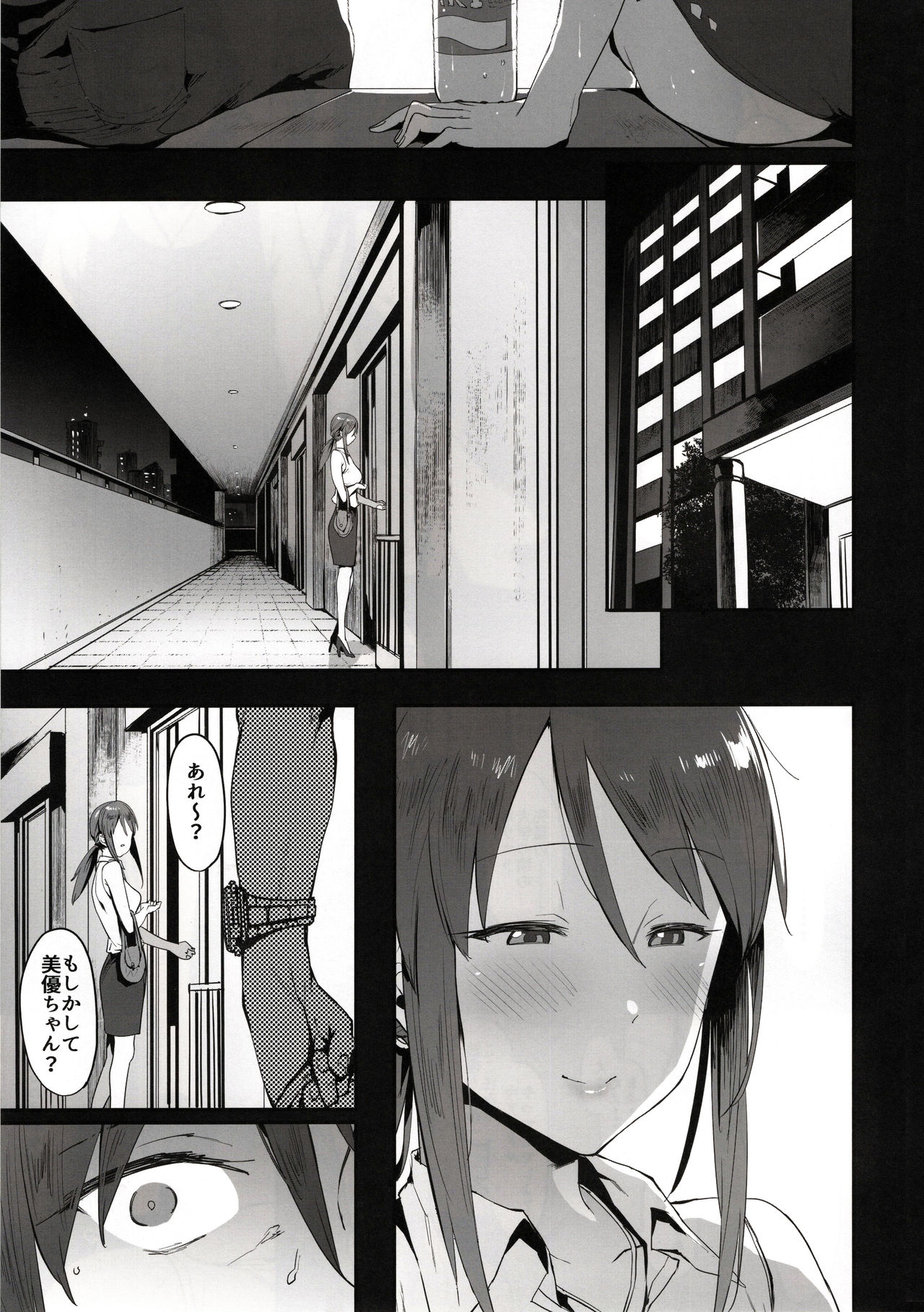 Mifune Miyu no Koukai page 4 full