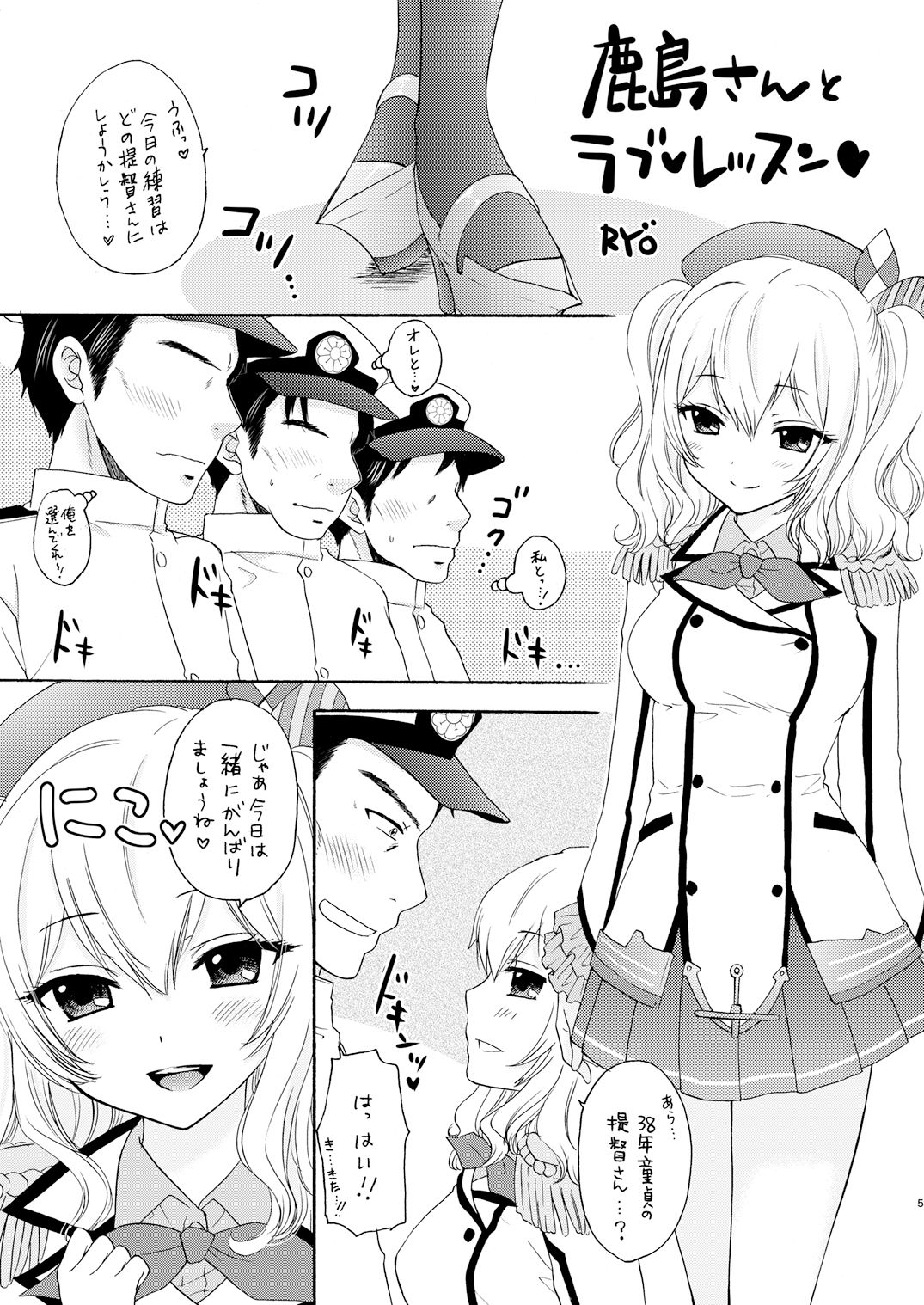 LOVE LESSON page 5 full