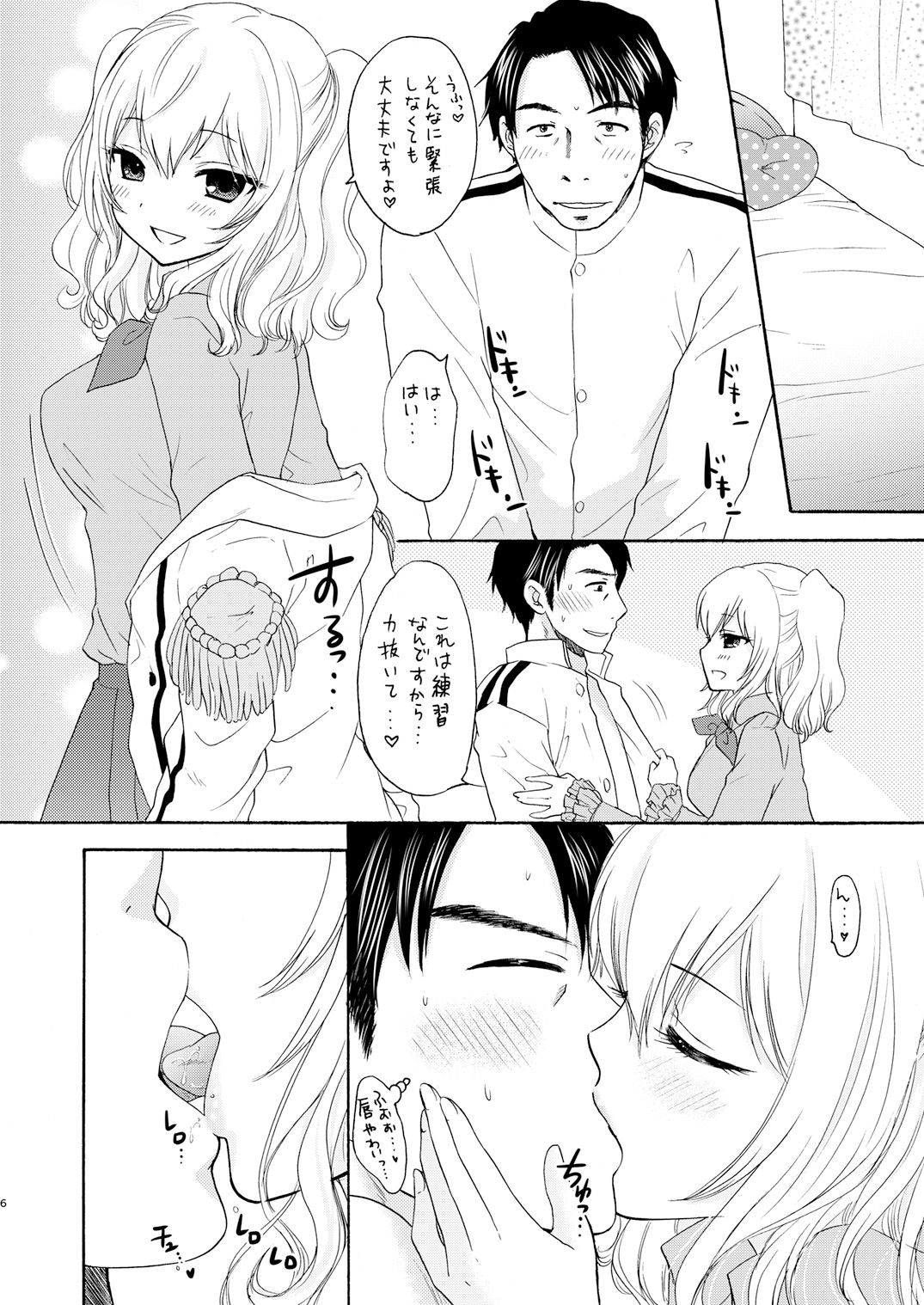 LOVE LESSON page 6 full