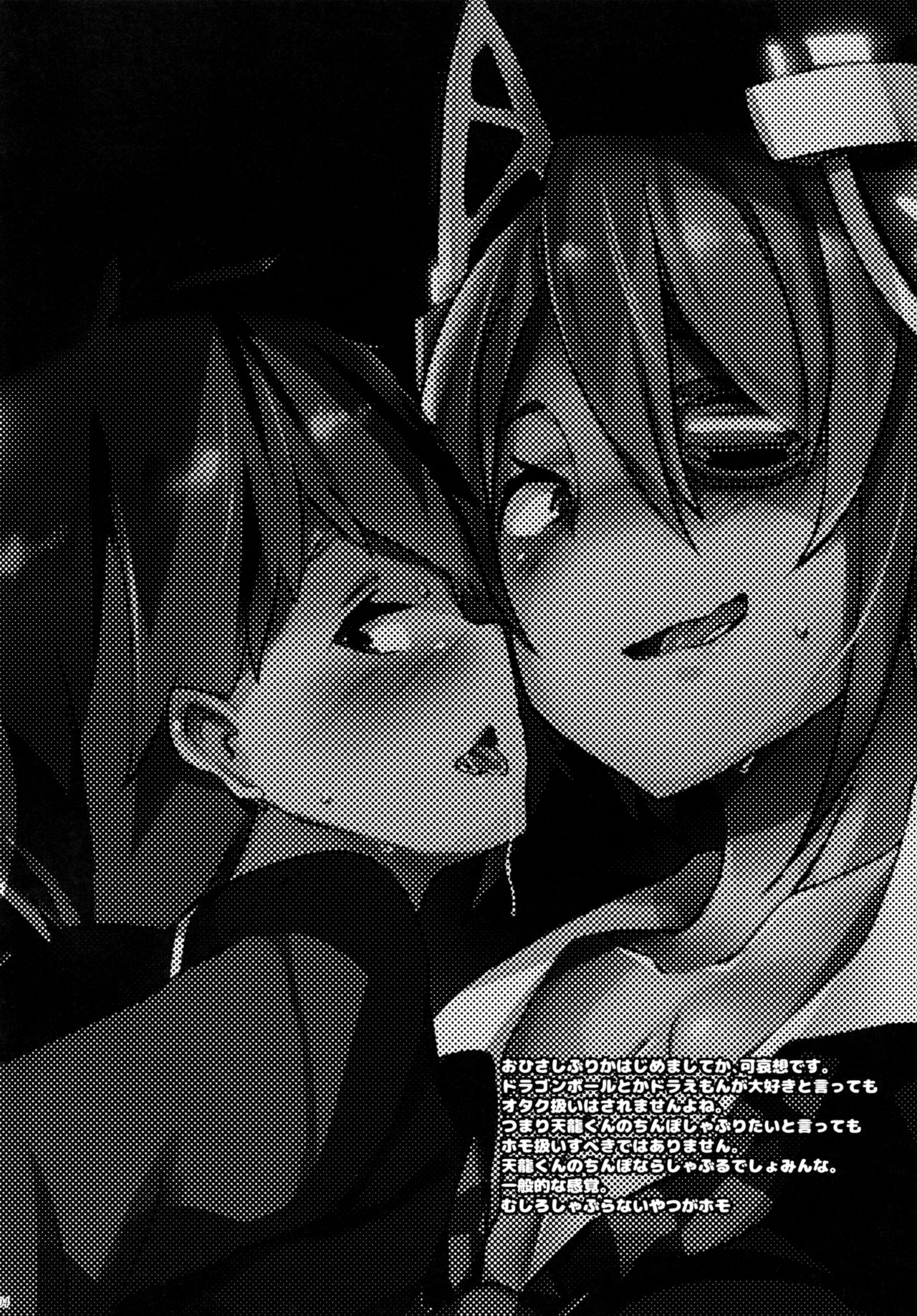 Erectrical Parade page 3 full