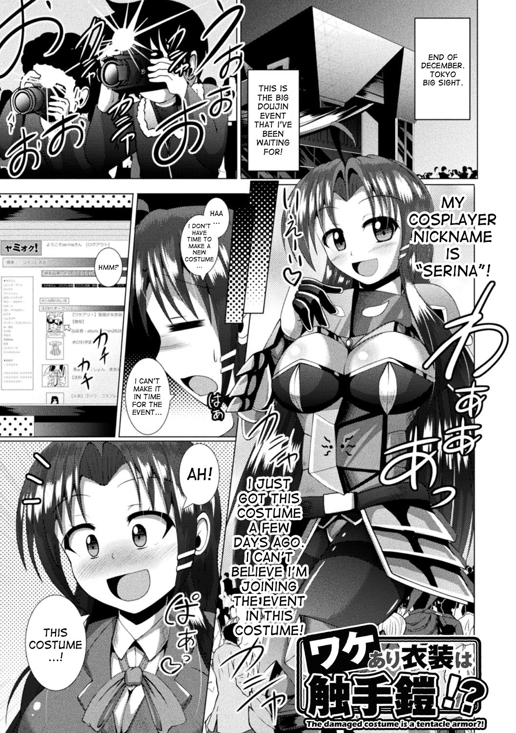 Wakeari Ishou wa Shokushu Yoroi!? | The damaged costume is a tentacle armor!? page 1 full
