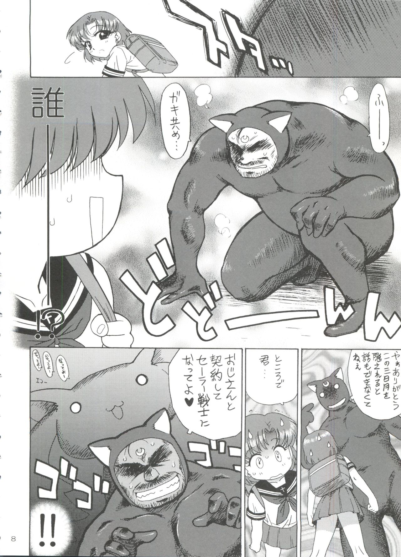 SUBMISSION-R RE MERCURY page 7 full