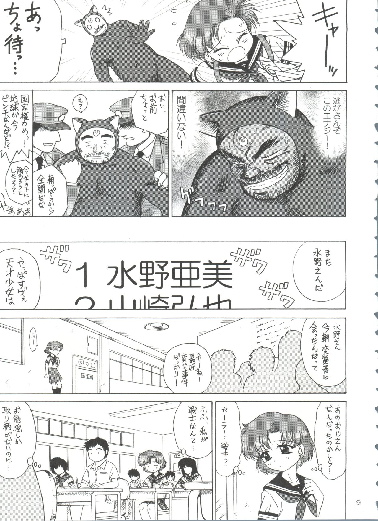 SUBMISSION-R RE MERCURY page 8 full